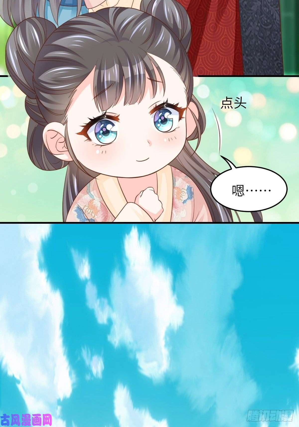 我驯服了暴君第16话 天选之子