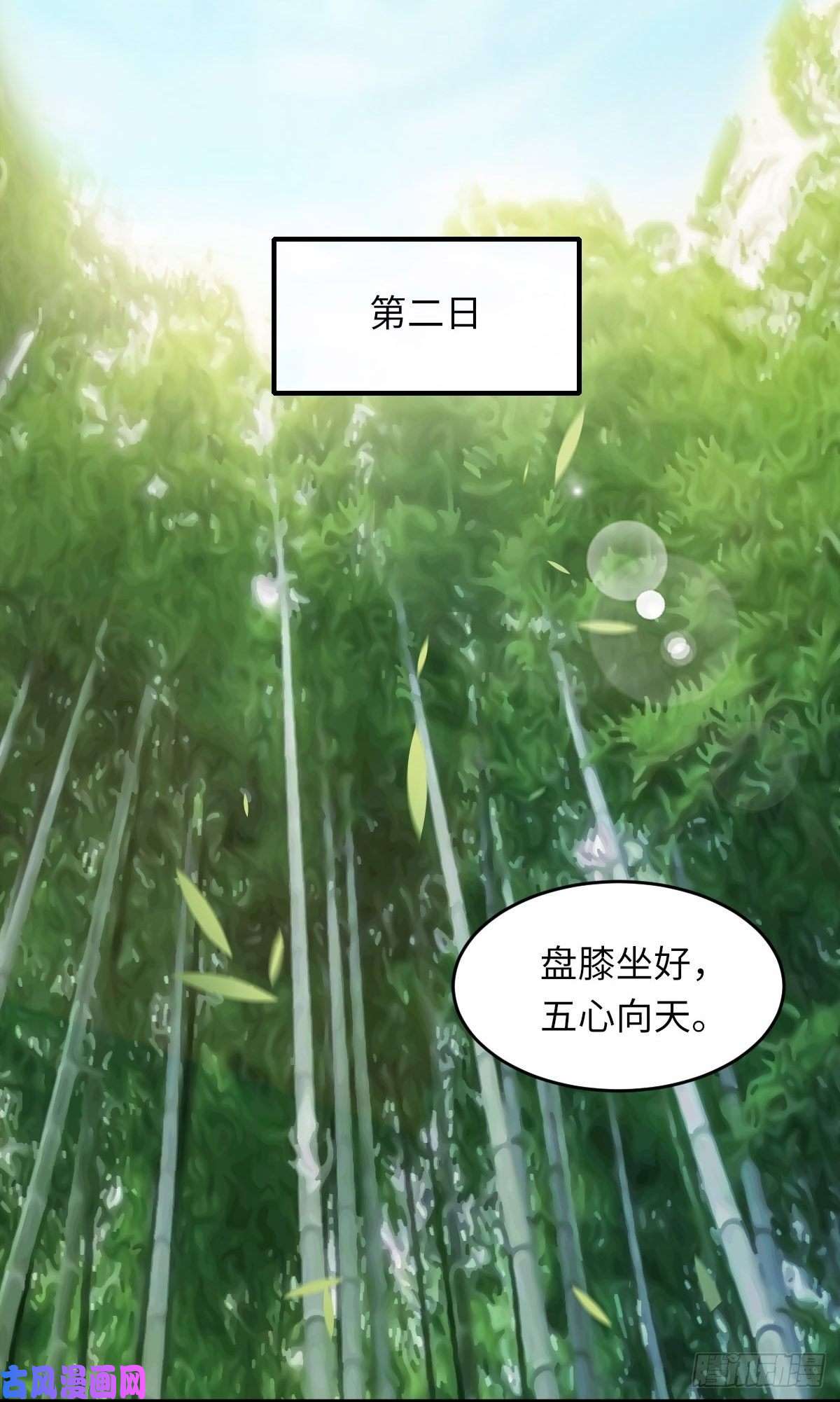 我驯服了暴君第16话 天选之子