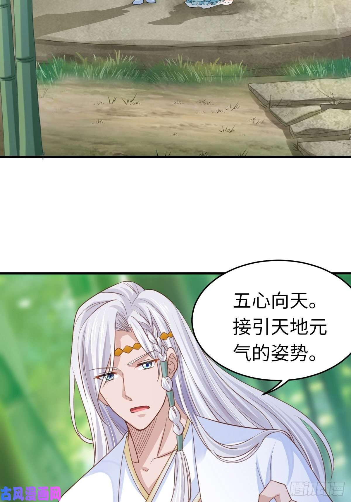 我驯服了暴君第16话 天选之子