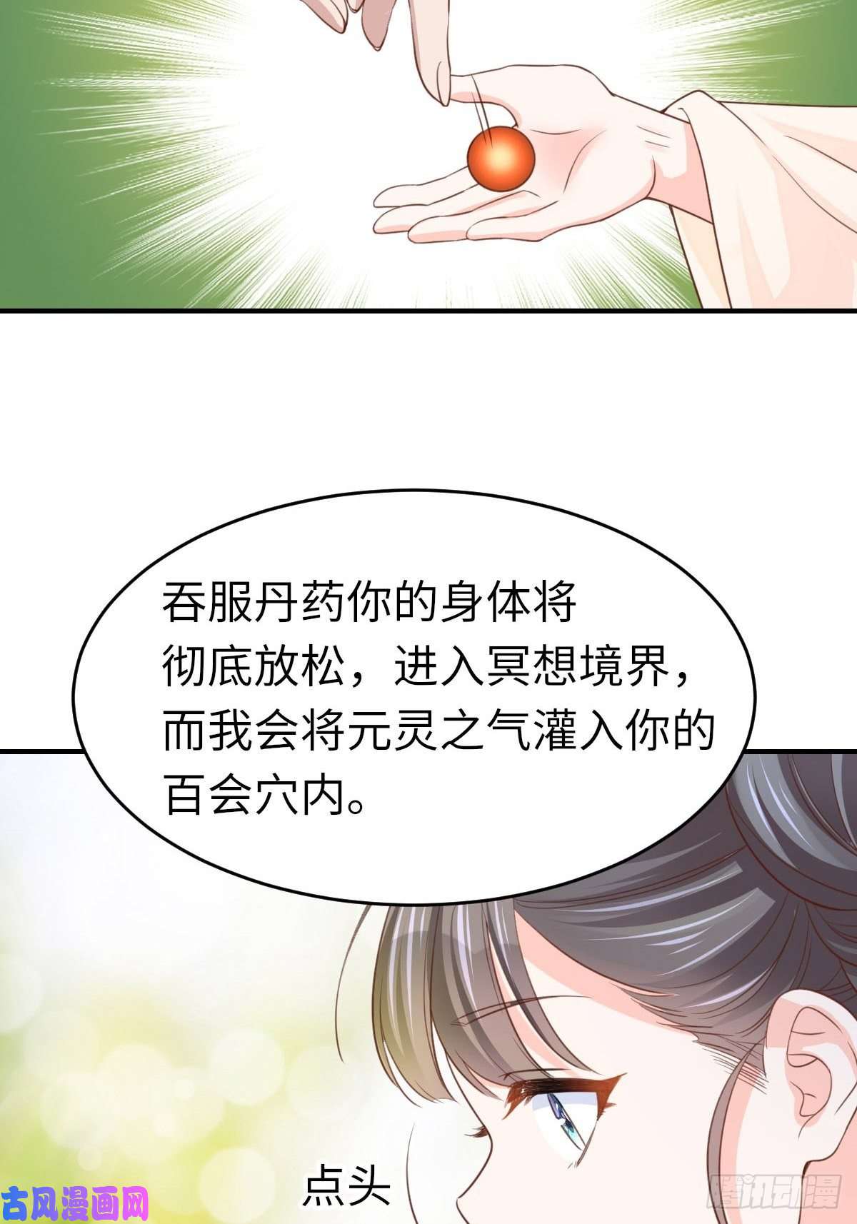 我驯服了暴君第16话 天选之子