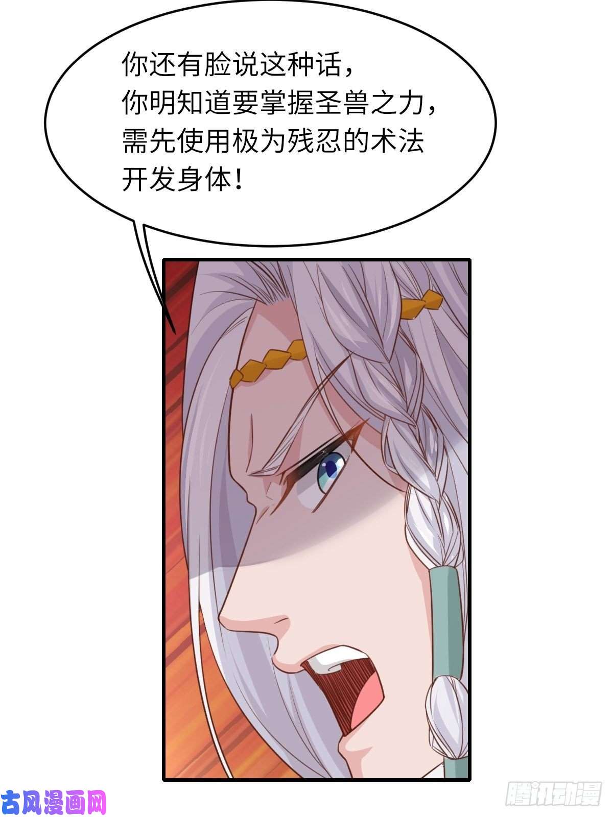 我驯服了暴君第16话 天选之子