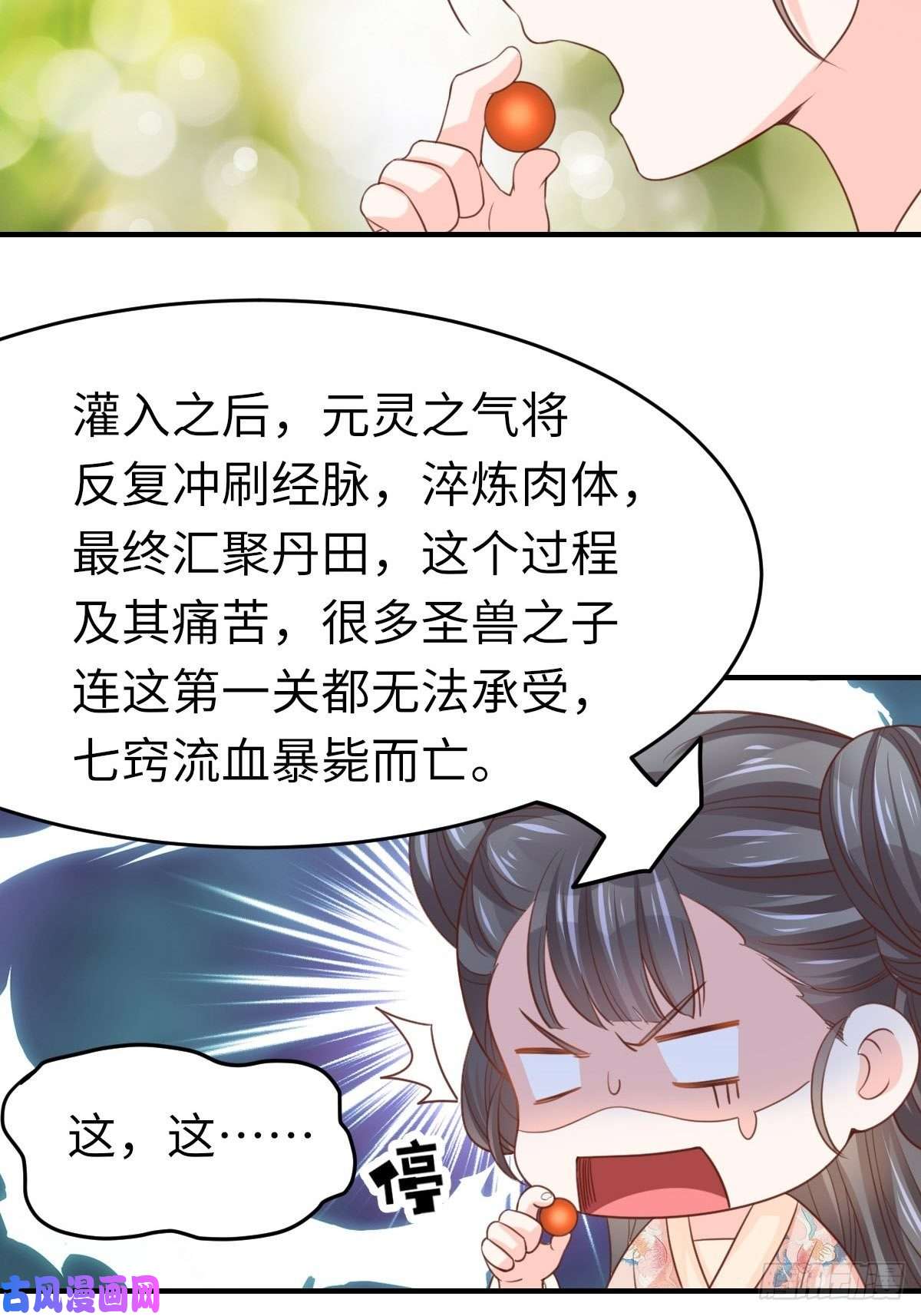 我驯服了暴君第16话 天选之子