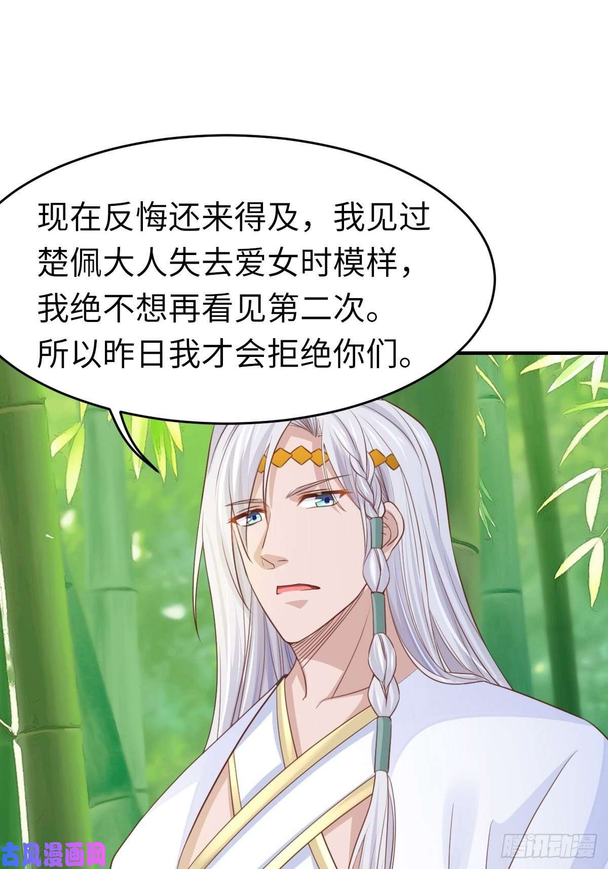 我驯服了暴君第16话 天选之子