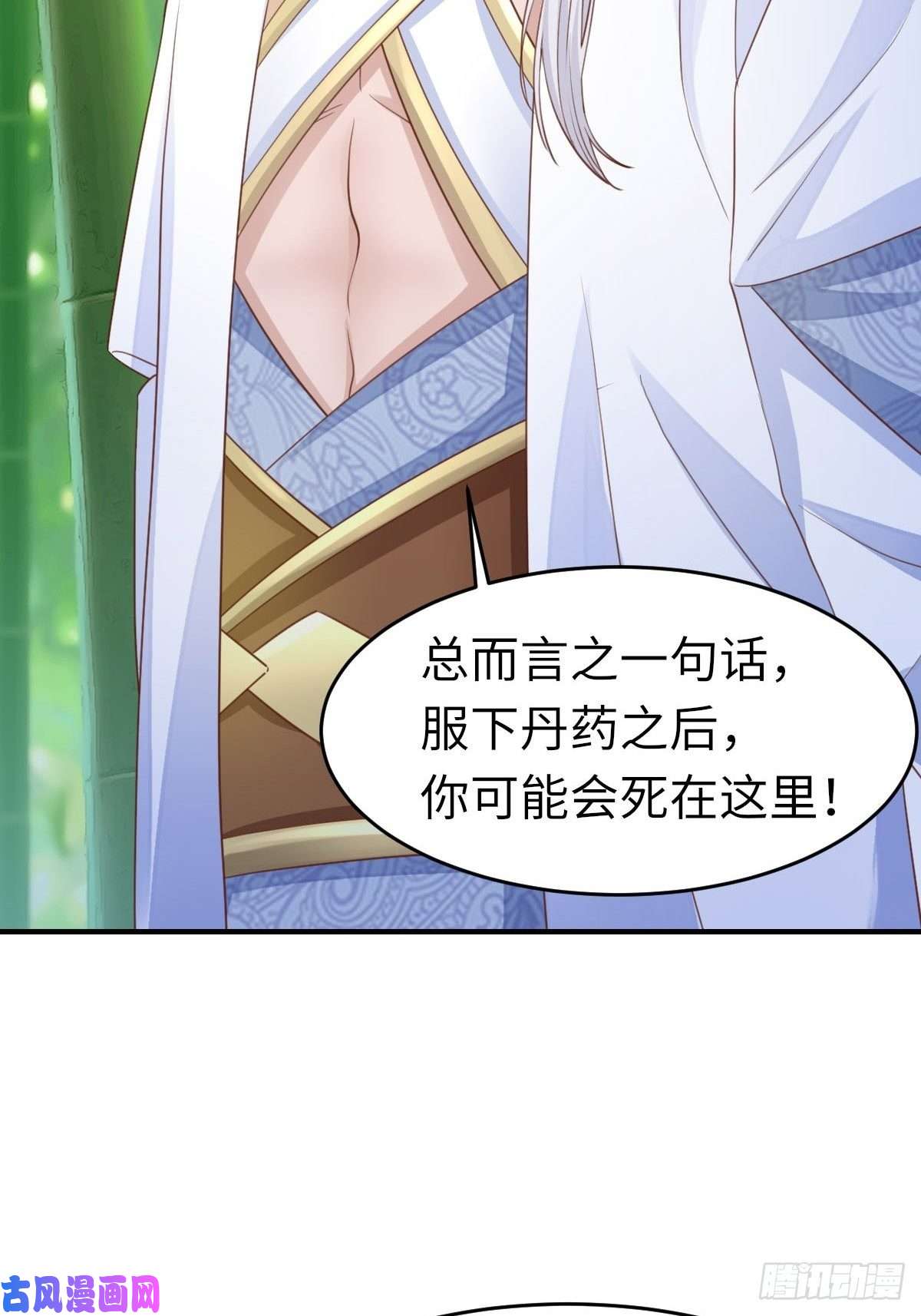 我驯服了暴君第16话 天选之子