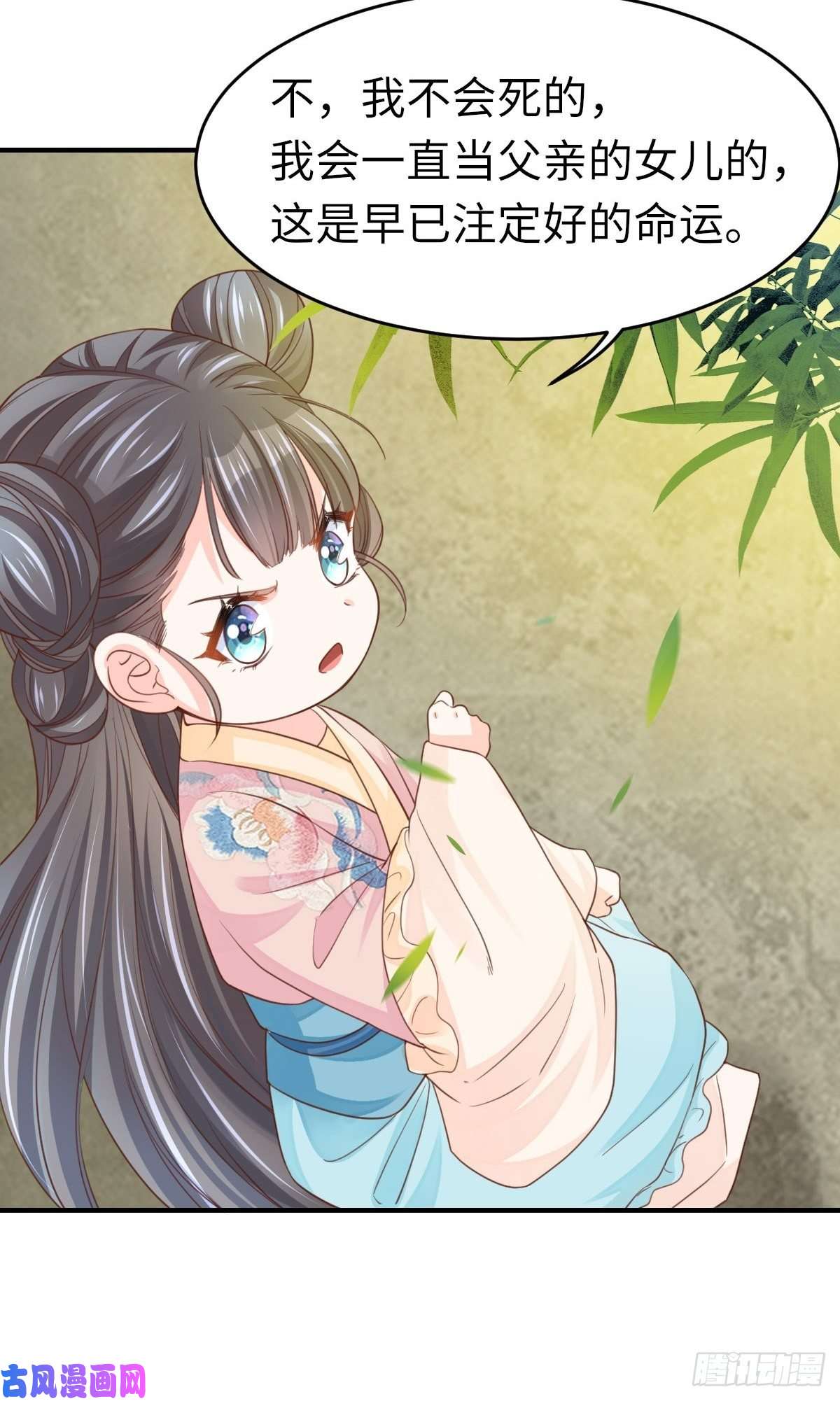 我驯服了暴君第16话 天选之子