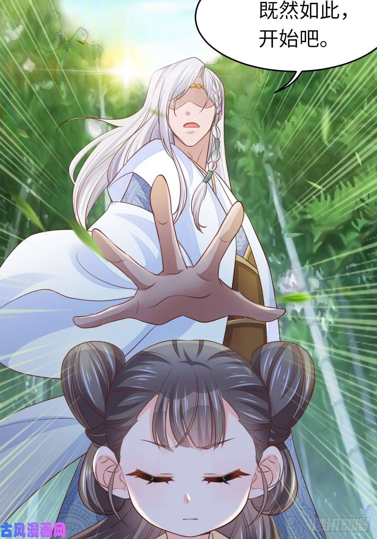 我驯服了暴君第16话 天选之子