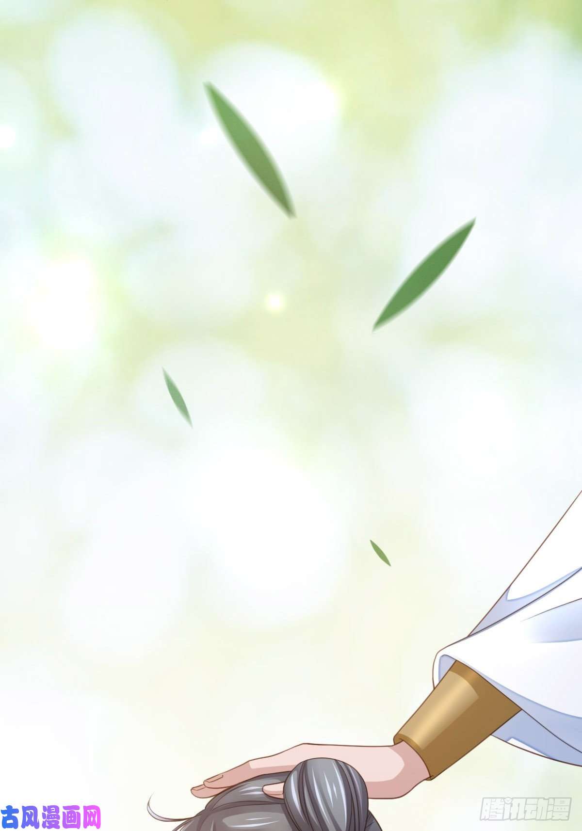 我驯服了暴君第16话 天选之子