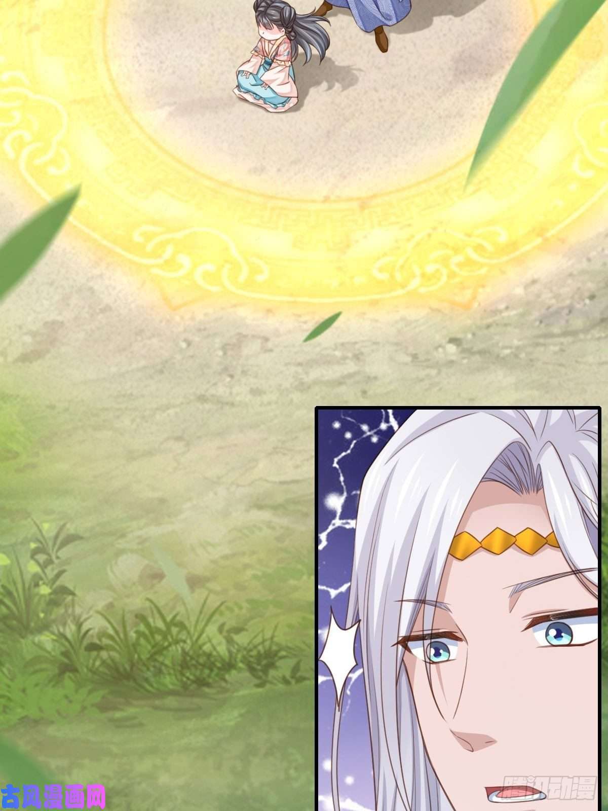 我驯服了暴君第16话 天选之子