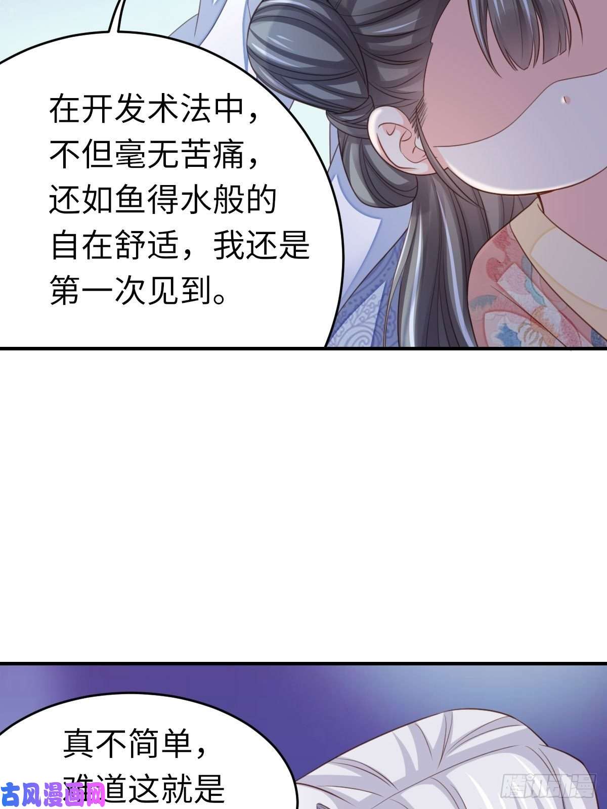 我驯服了暴君第16话 天选之子