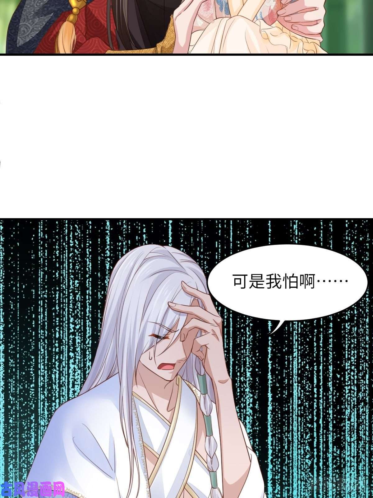 我驯服了暴君第16话 天选之子