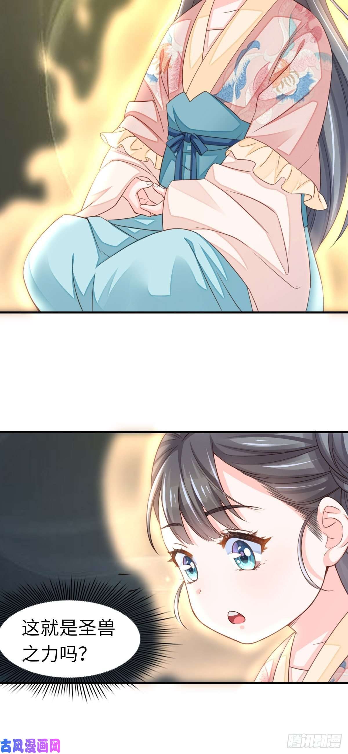 我驯服了暴君第16话 天选之子