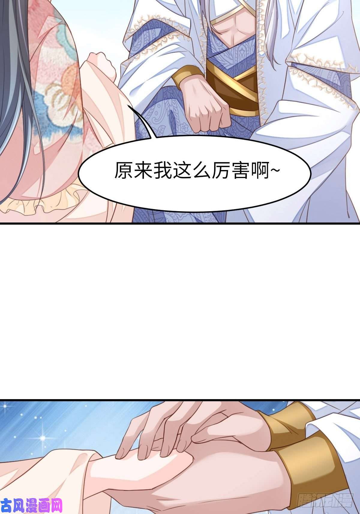 我驯服了暴君第16话 天选之子