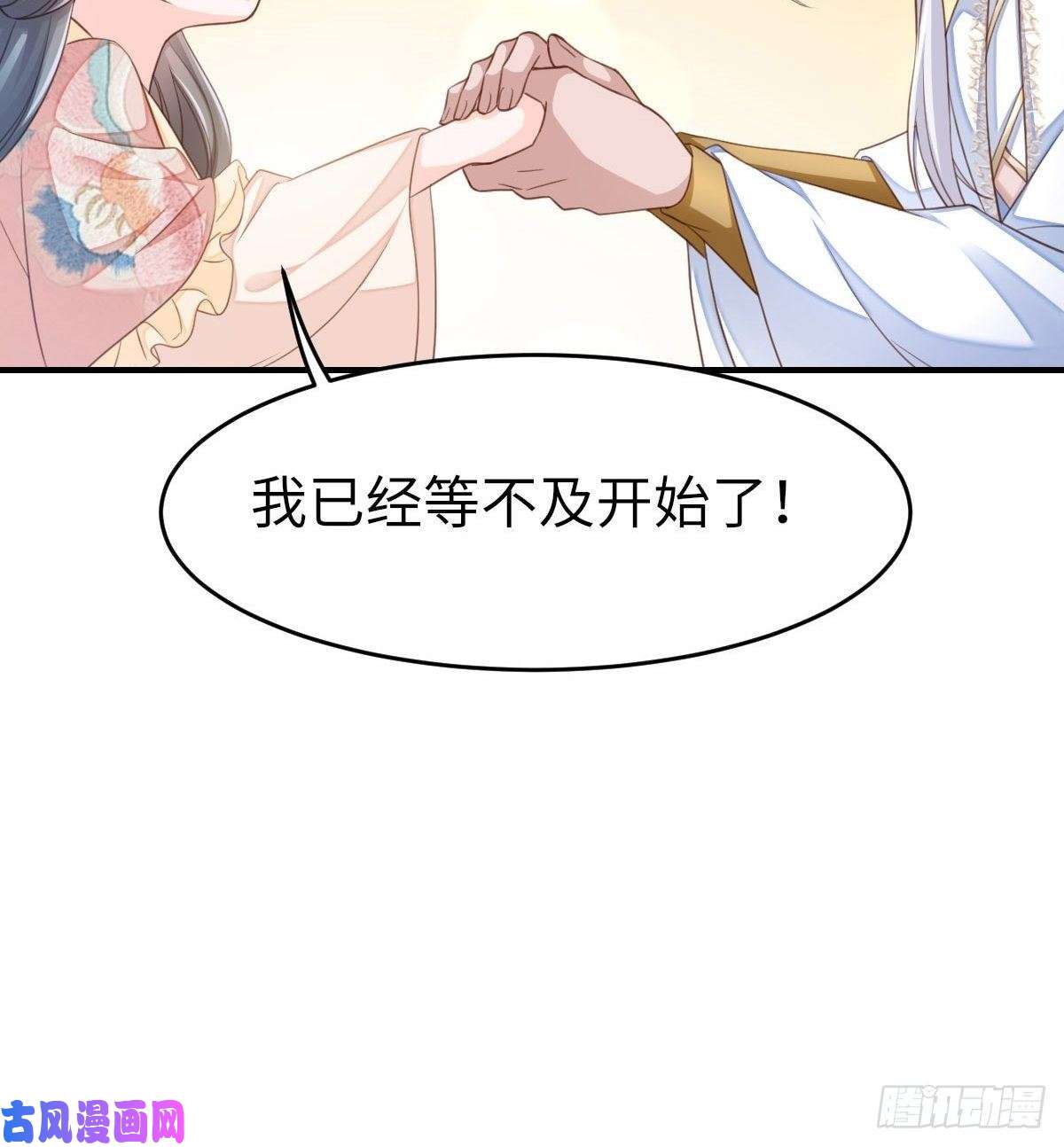 我驯服了暴君第16话 天选之子