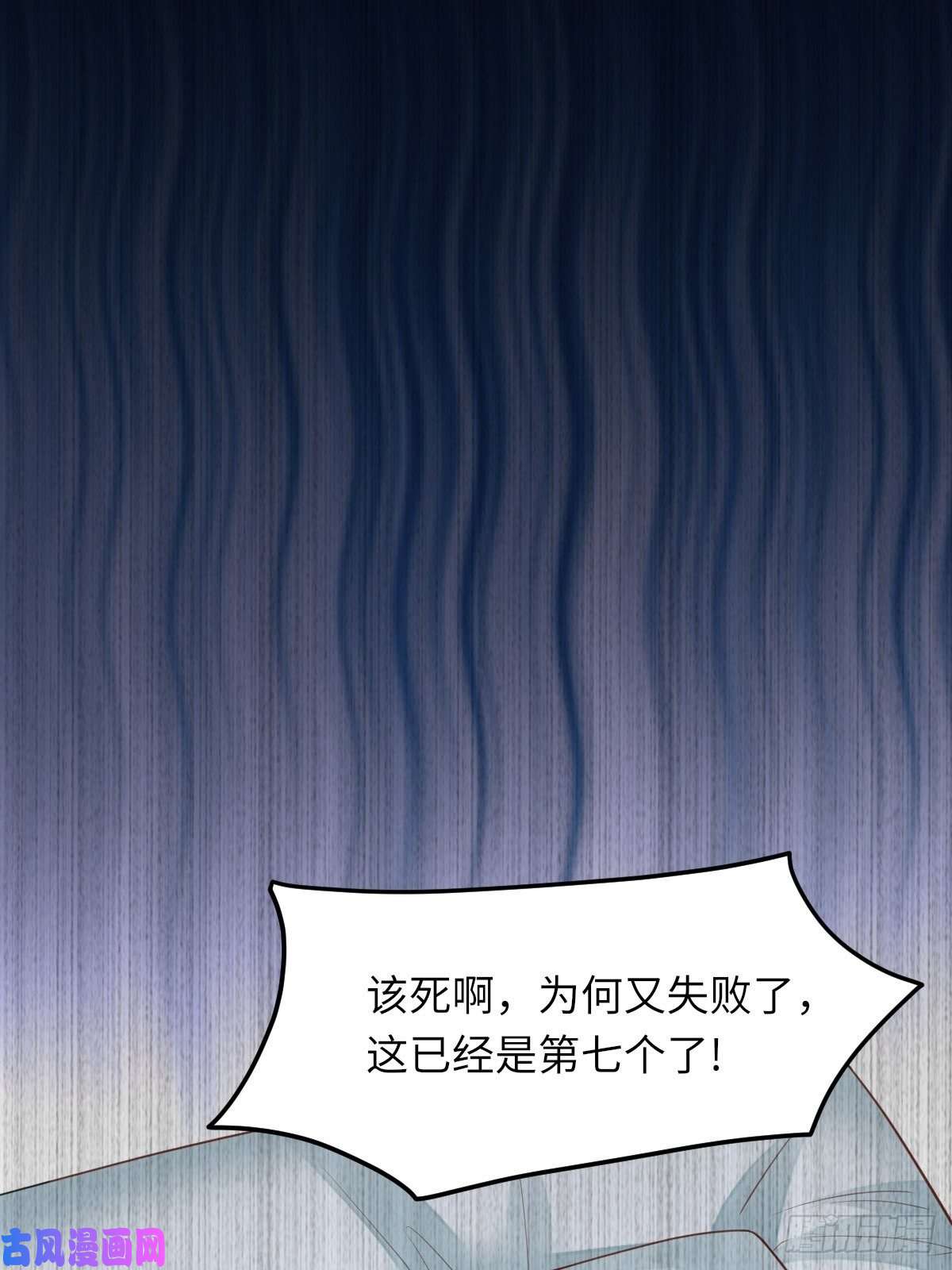 我驯服了暴君第16话 天选之子