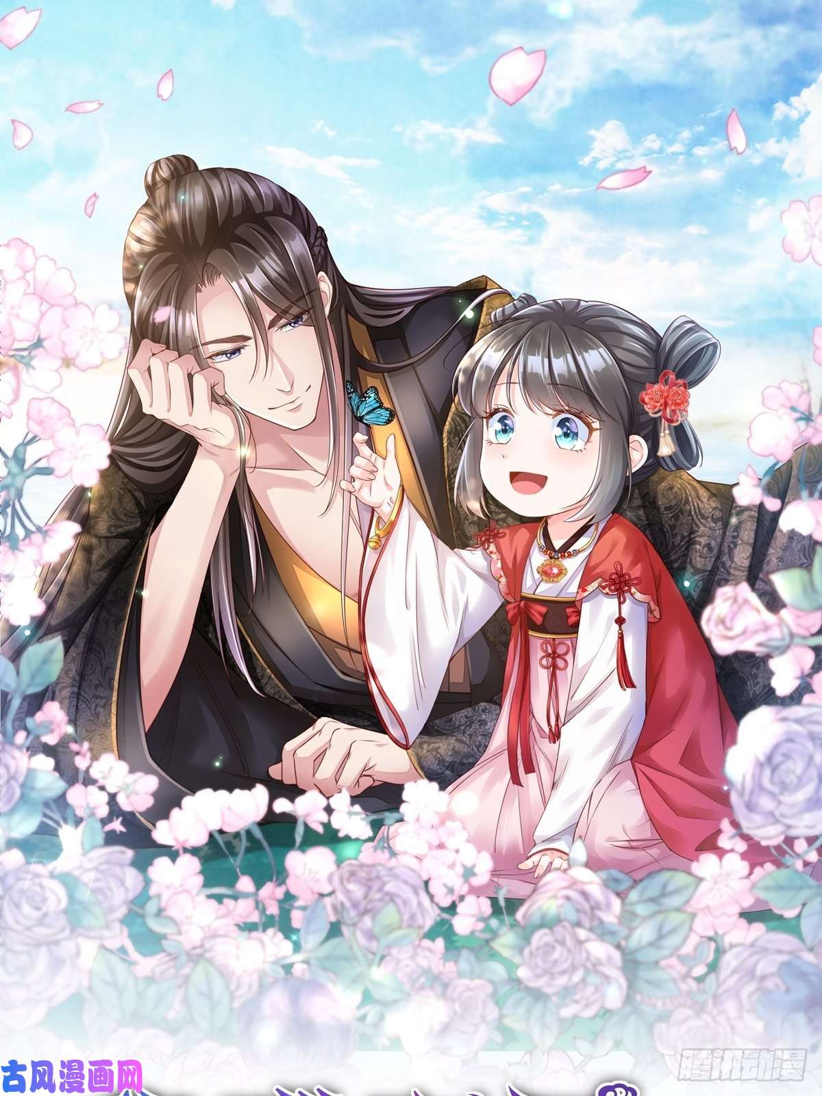 我驯服了暴君第17话 端阳庆典