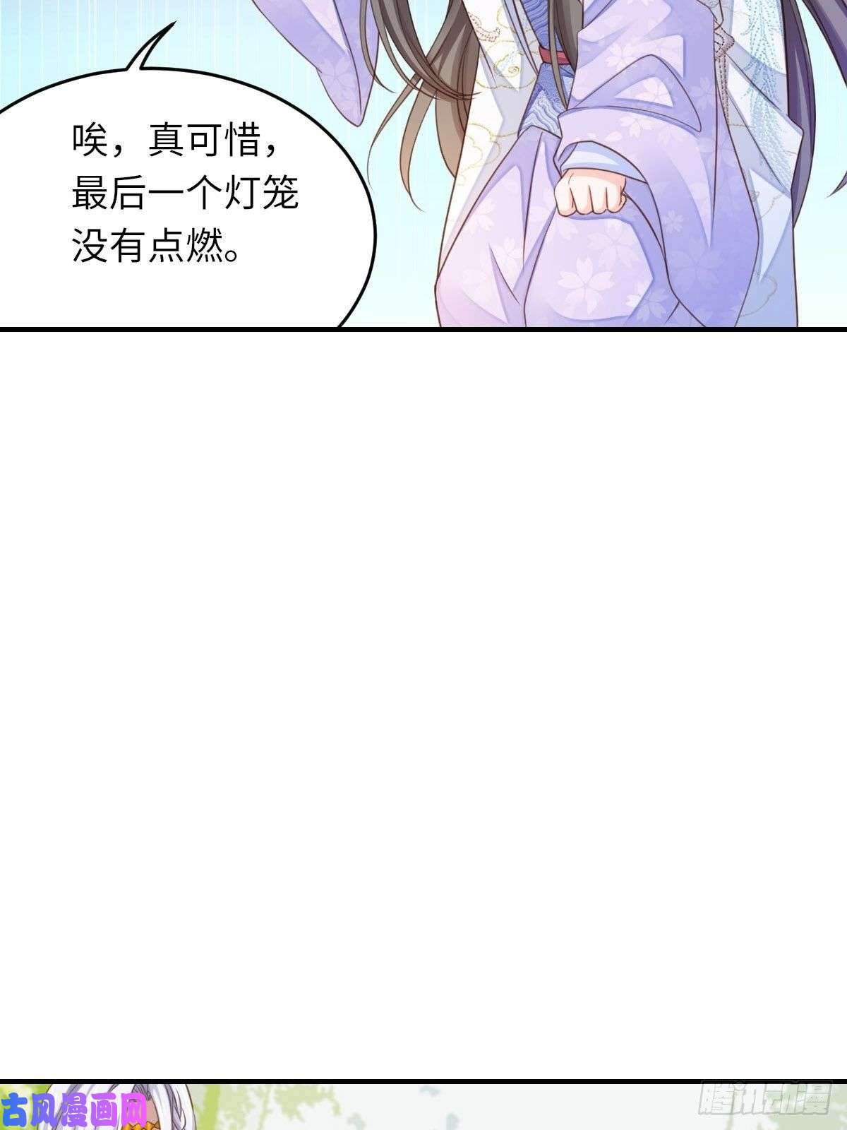 我驯服了暴君第17话 端阳庆典