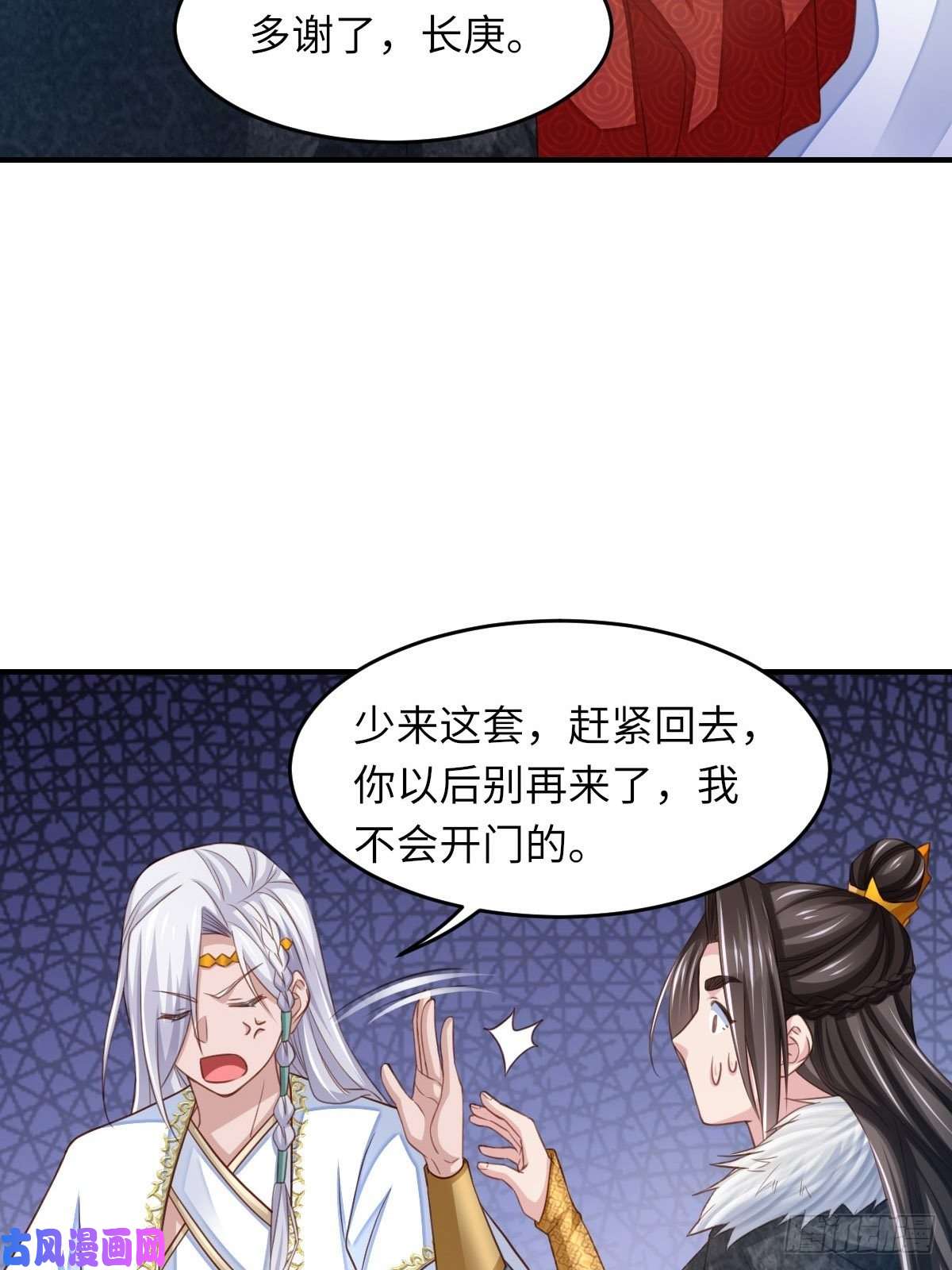 我驯服了暴君第17话 端阳庆典