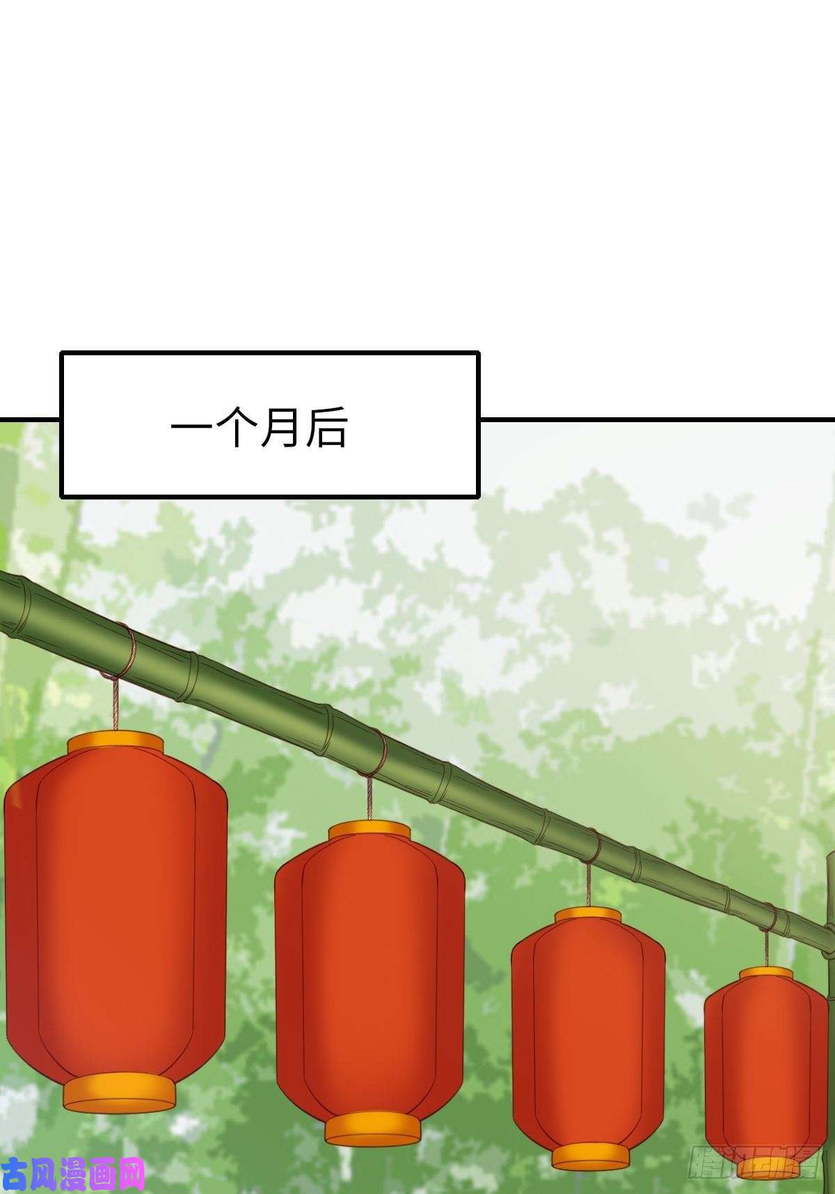 我驯服了暴君第17话 端阳庆典