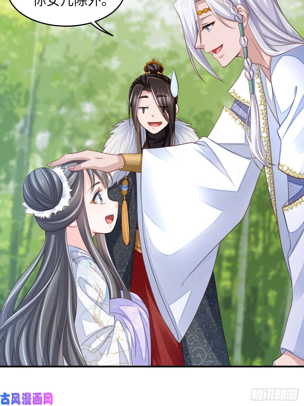 我驯服了暴君第17话 端阳庆典