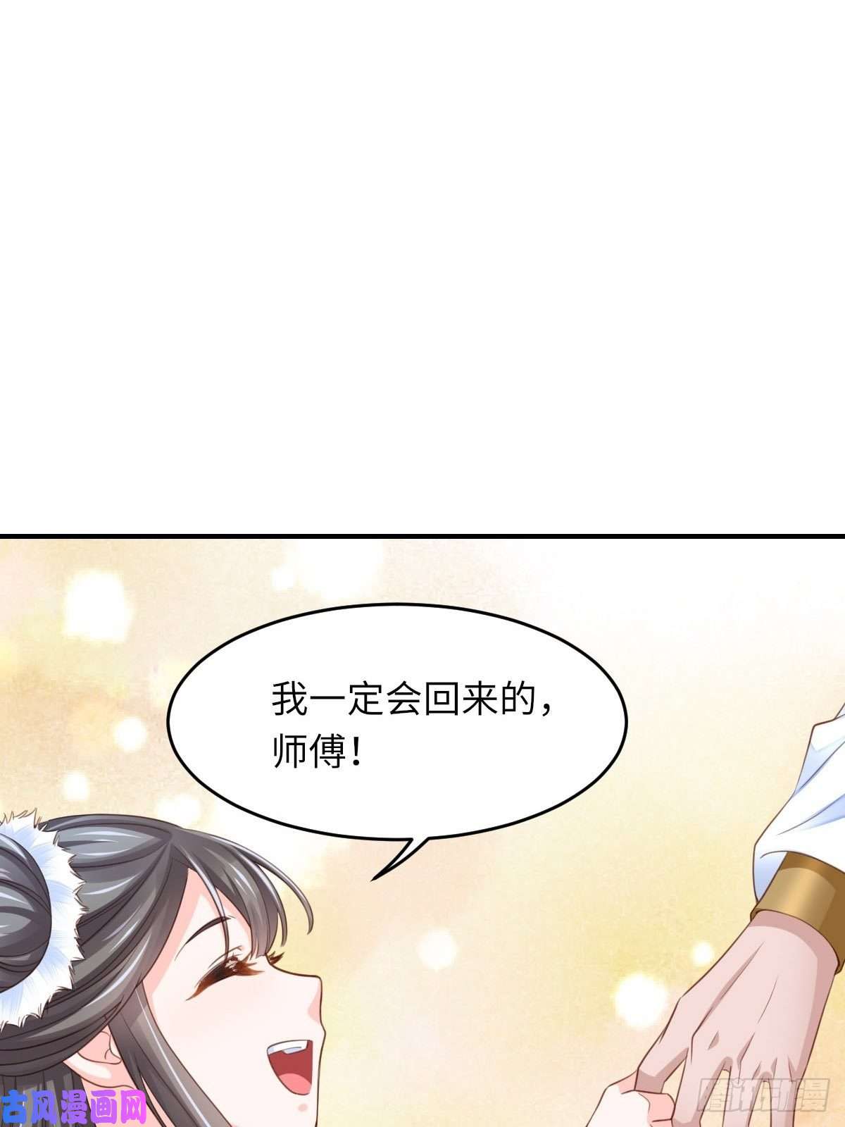 我驯服了暴君第17话 端阳庆典