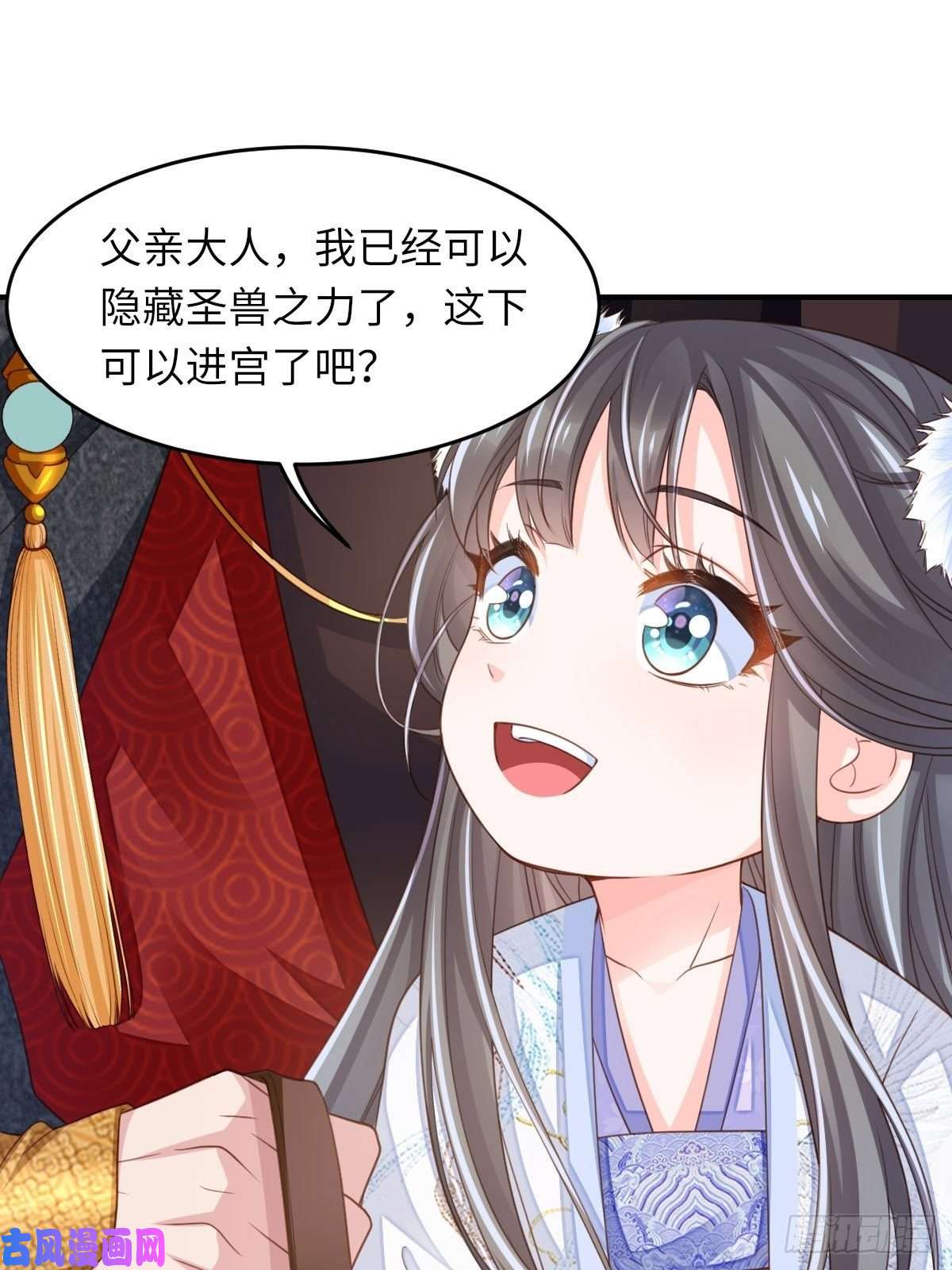 我驯服了暴君第17话 端阳庆典