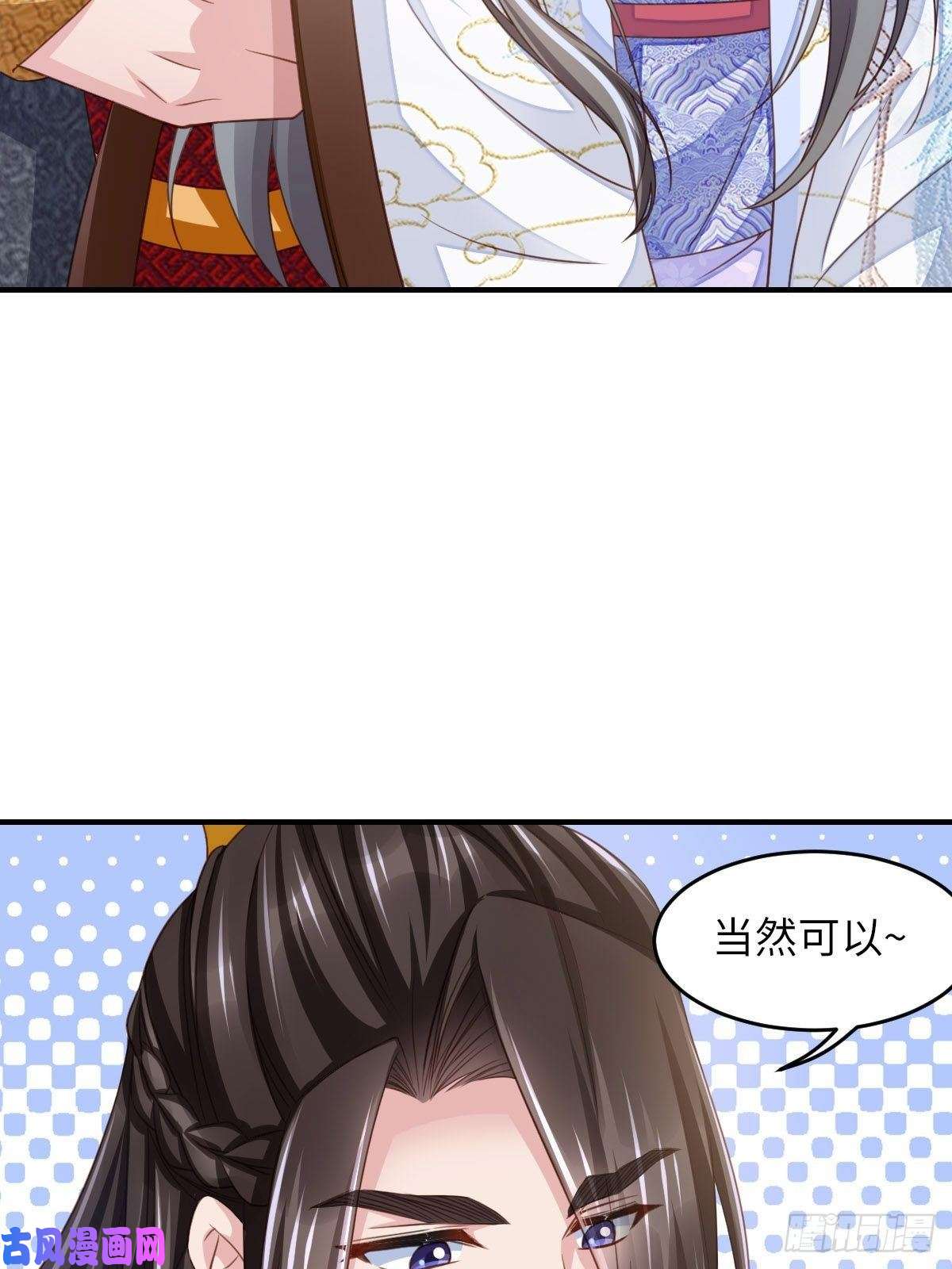 我驯服了暴君第17话 端阳庆典