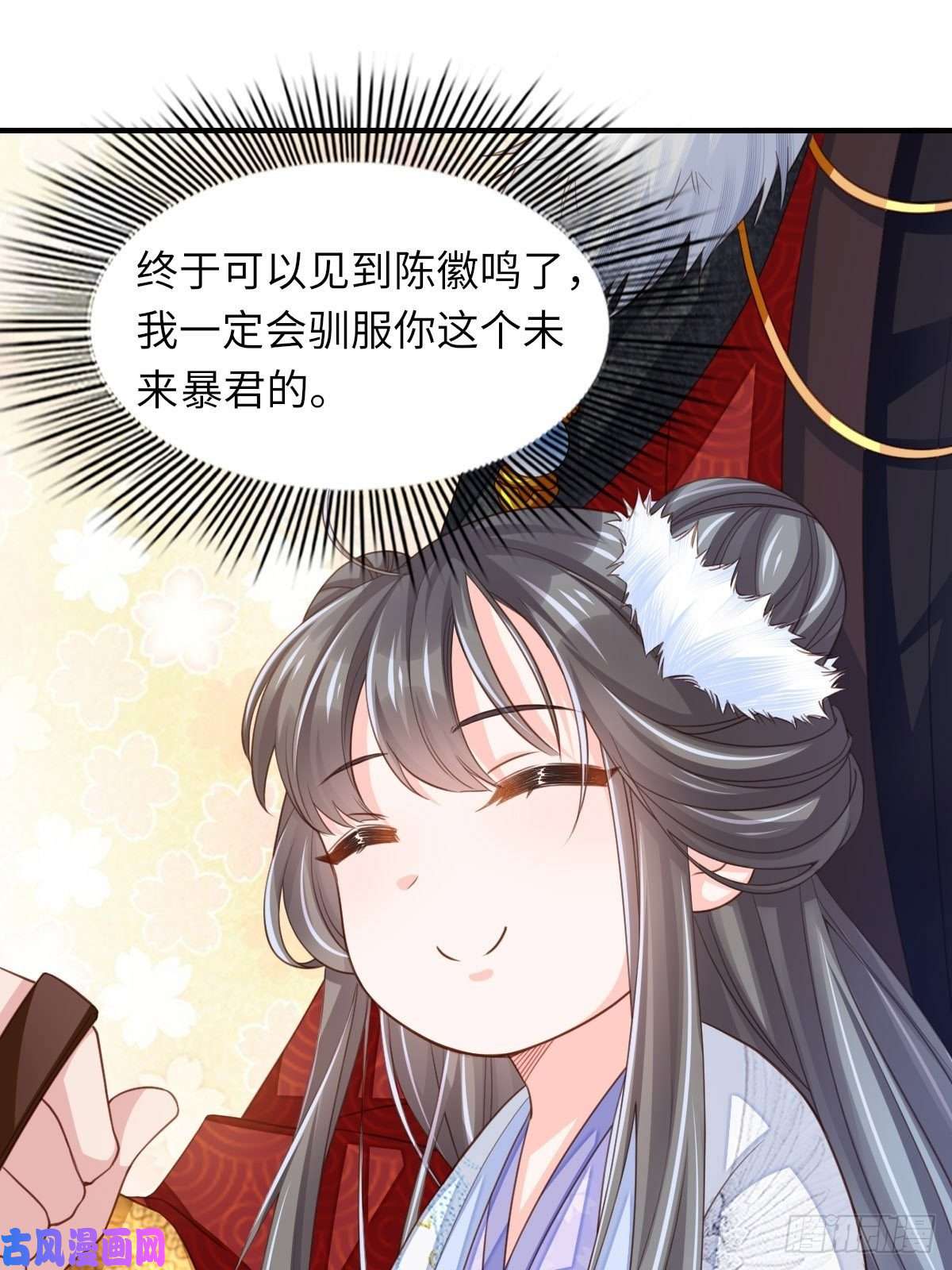 我驯服了暴君第17话 端阳庆典