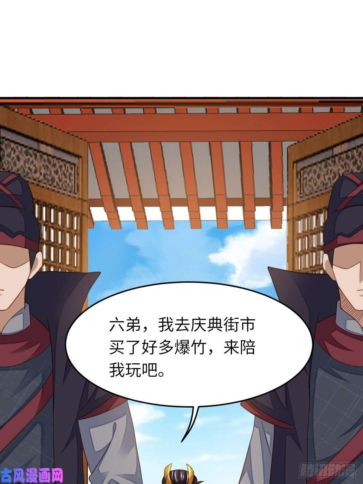 我驯服了暴君第17话 端阳庆典