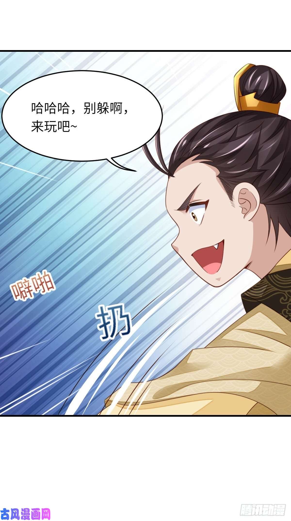 我驯服了暴君第17话 端阳庆典