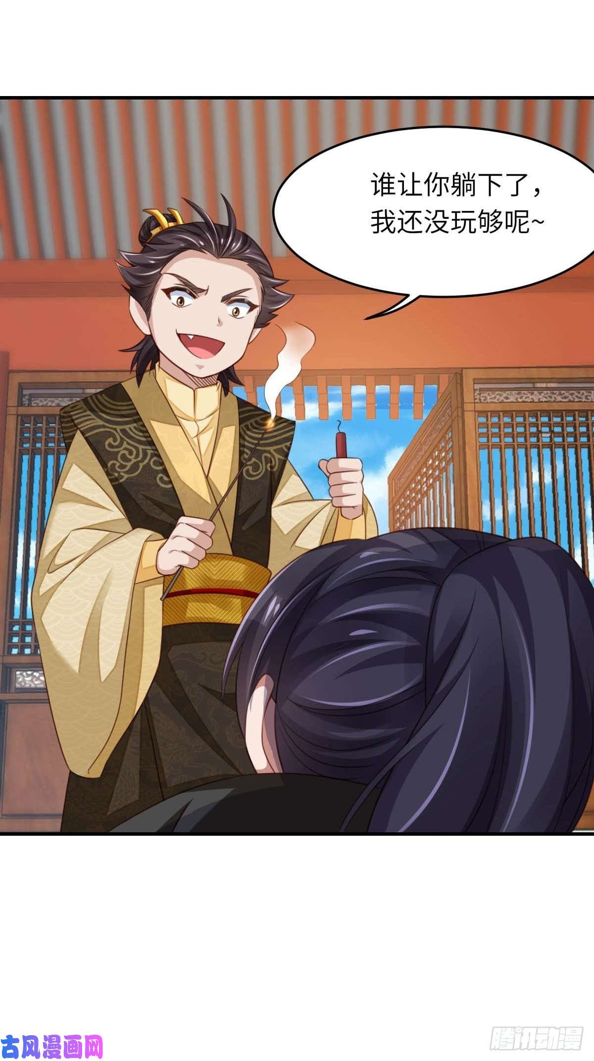 我驯服了暴君第17话 端阳庆典