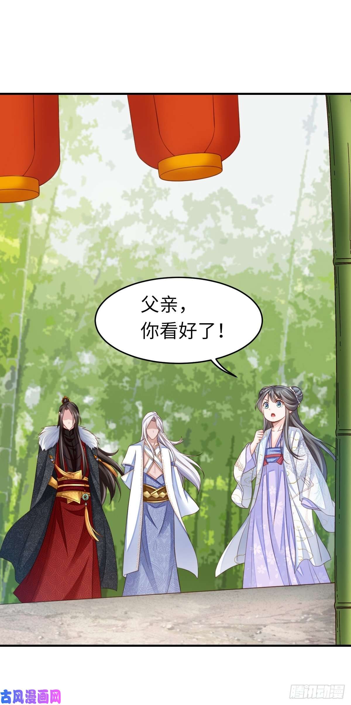 我驯服了暴君第17话 端阳庆典