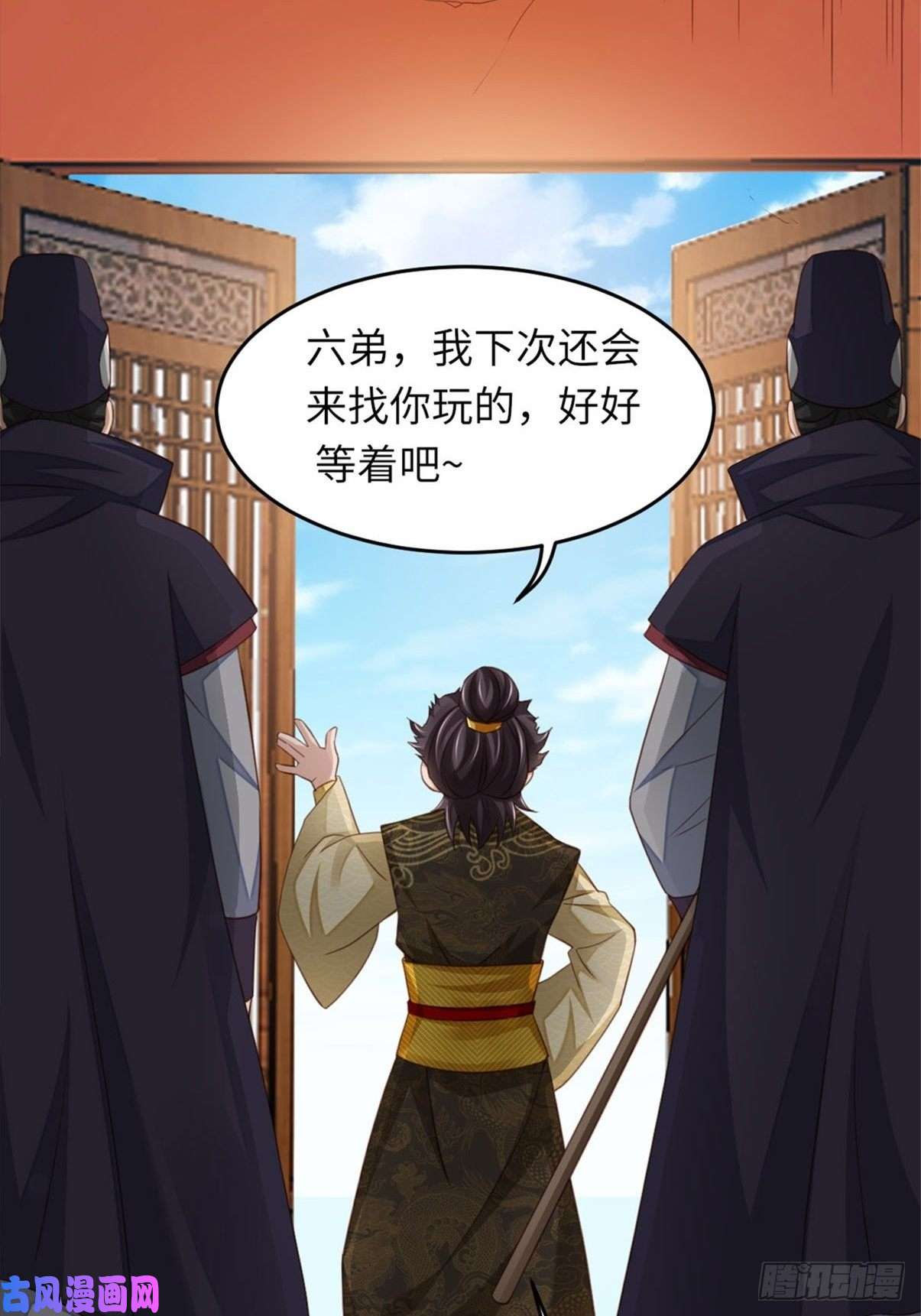 我驯服了暴君第17话 端阳庆典