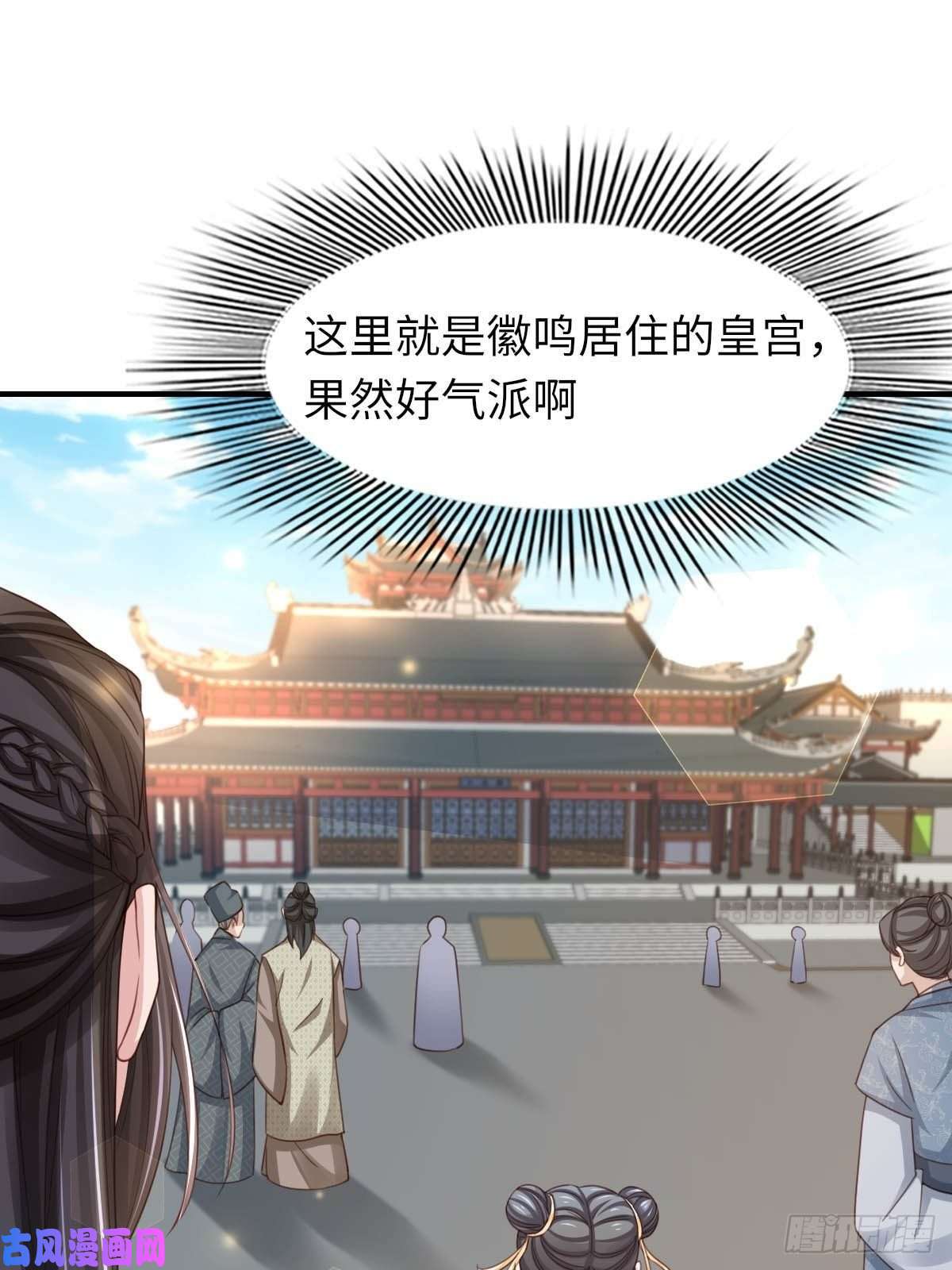 我驯服了暴君第17话 端阳庆典