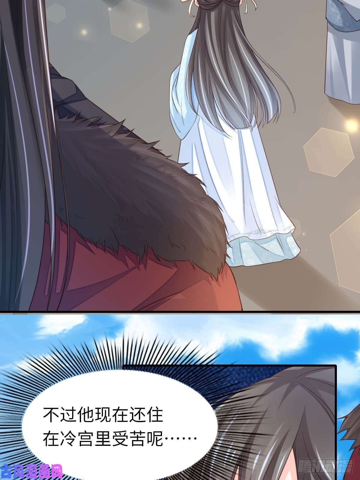 我驯服了暴君第17话 端阳庆典