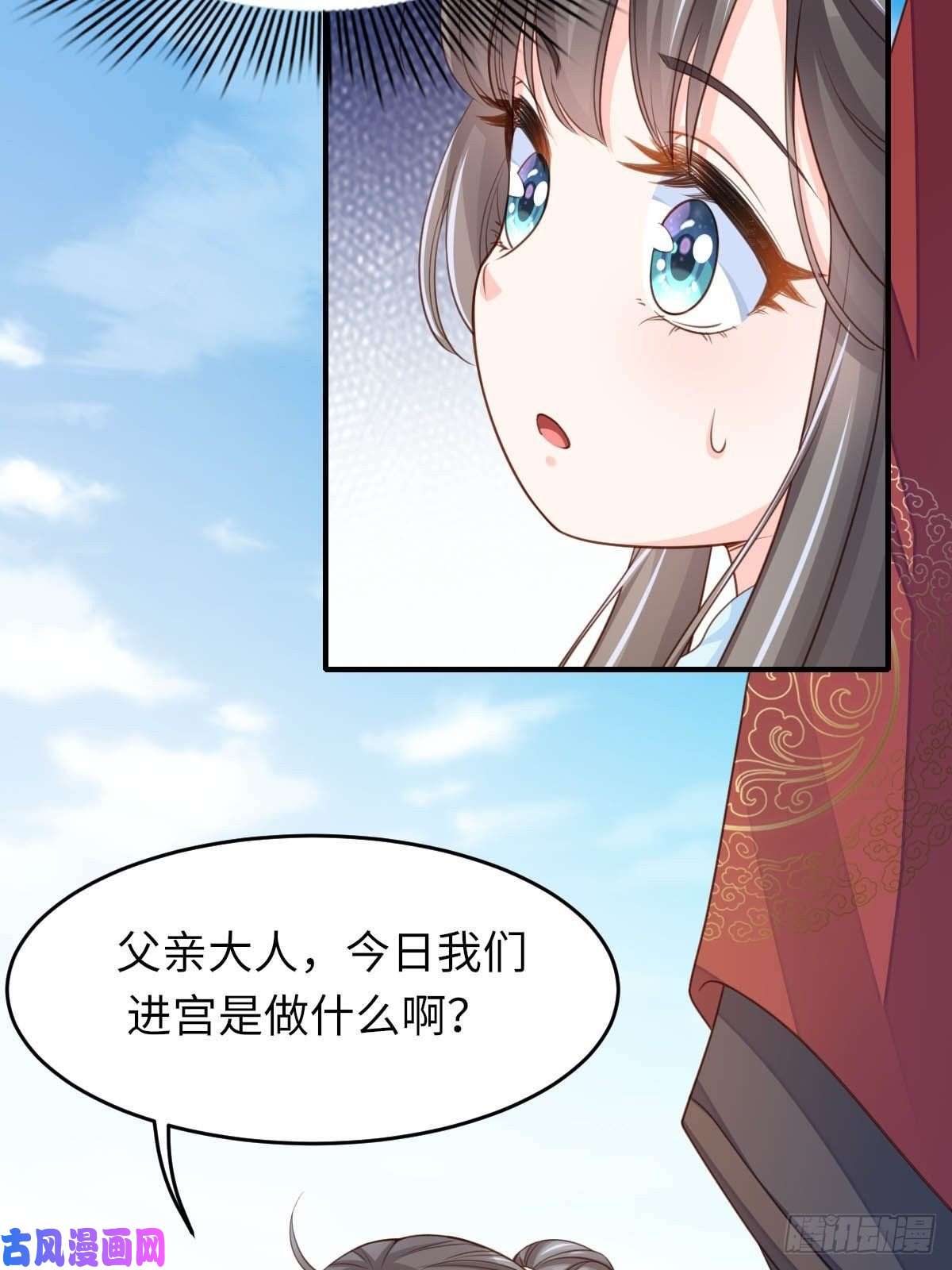 我驯服了暴君第17话 端阳庆典