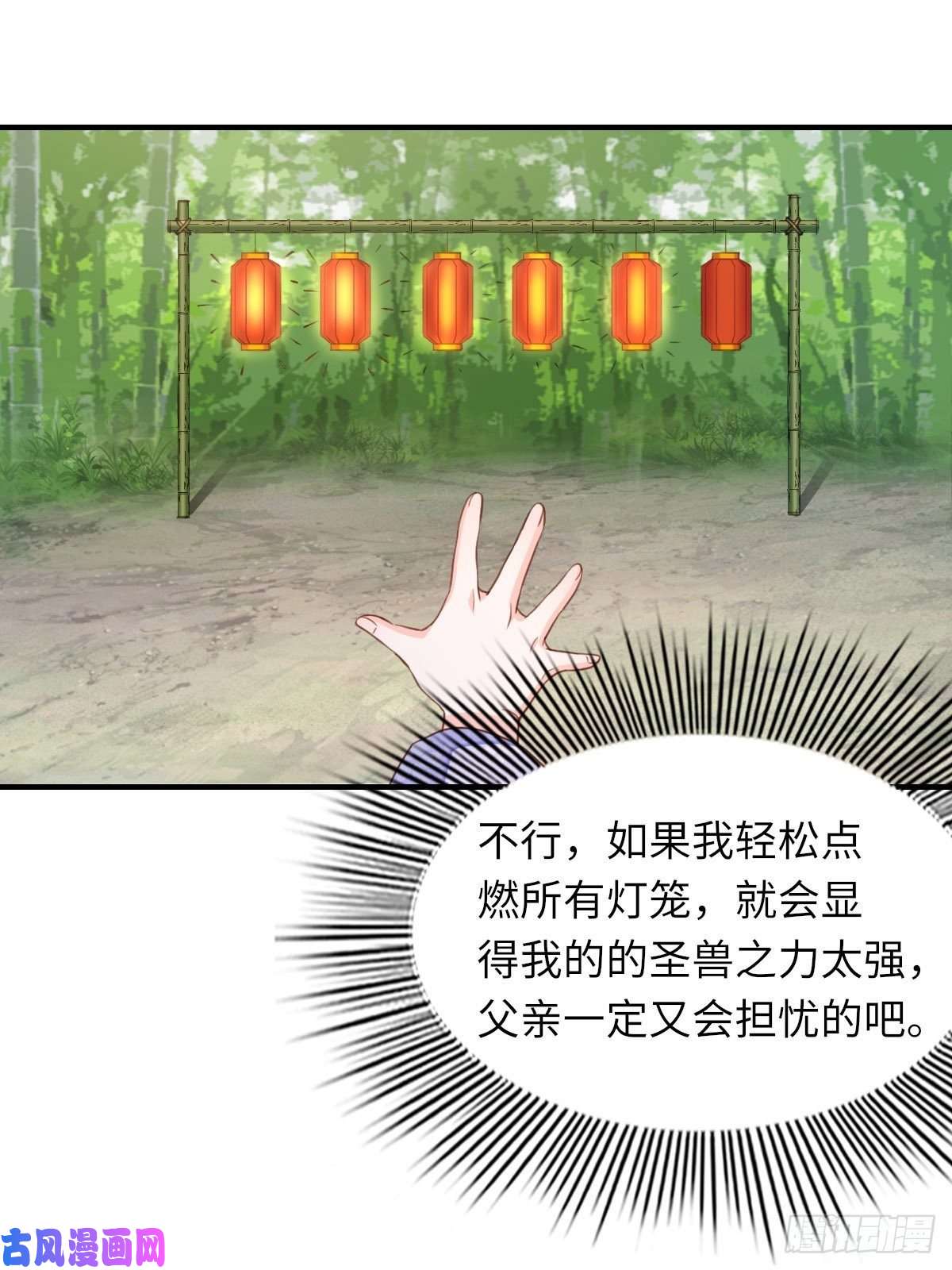 我驯服了暴君第17话 端阳庆典