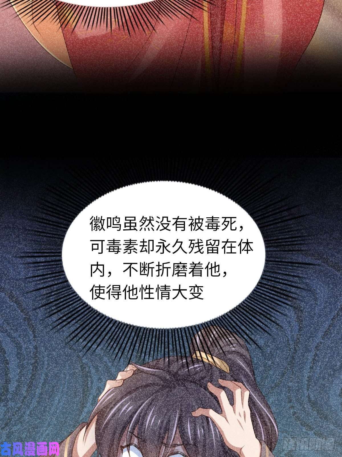 我驯服了暴君第17话 端阳庆典