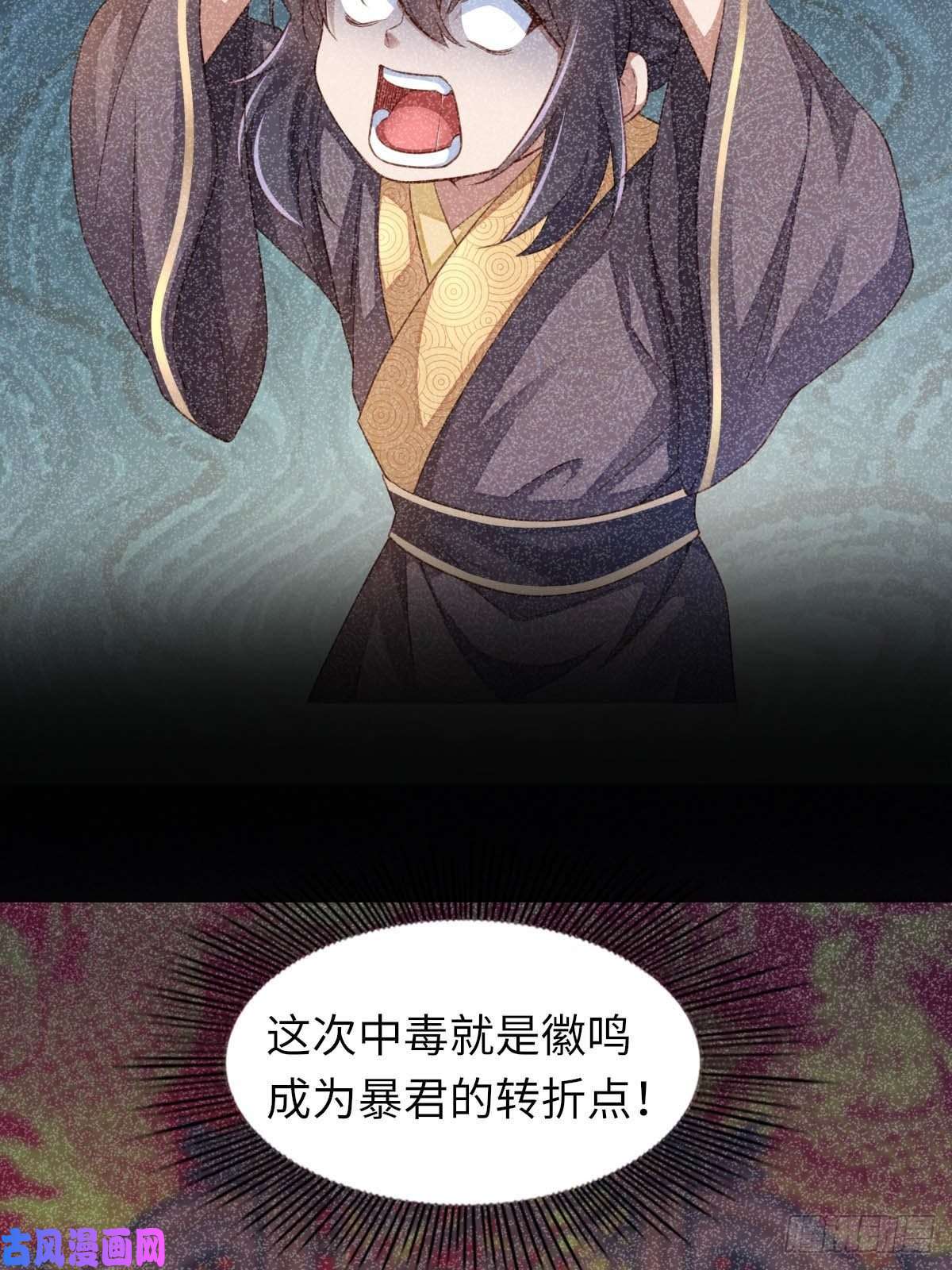 我驯服了暴君第17话 端阳庆典