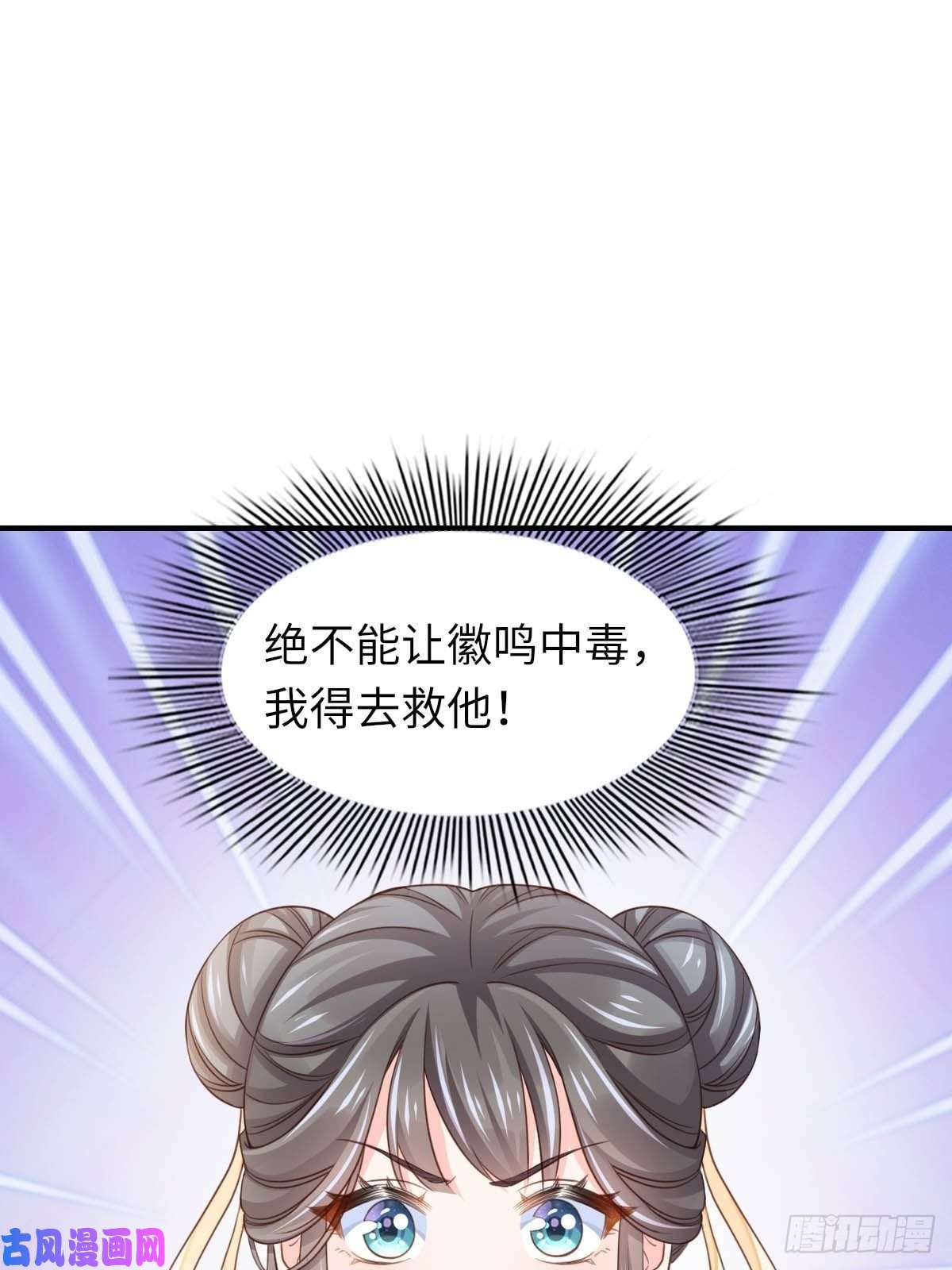 我驯服了暴君第17话 端阳庆典