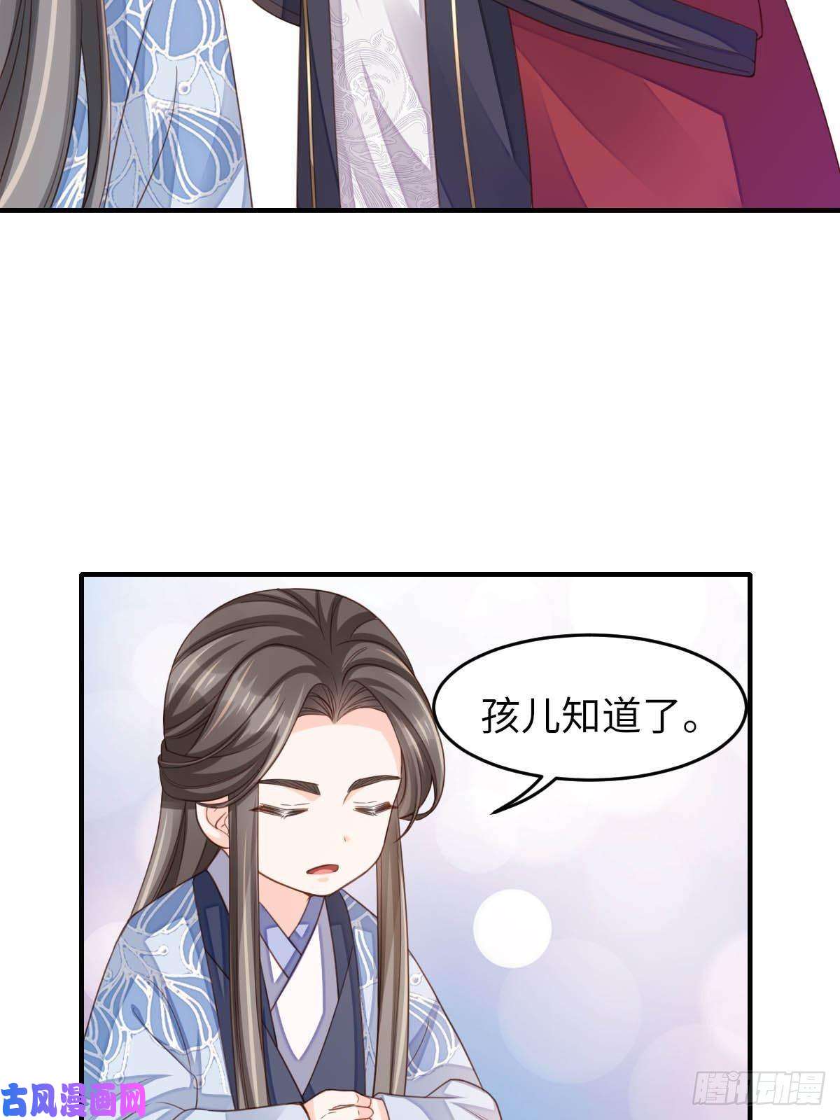 我驯服了暴君第17话 端阳庆典