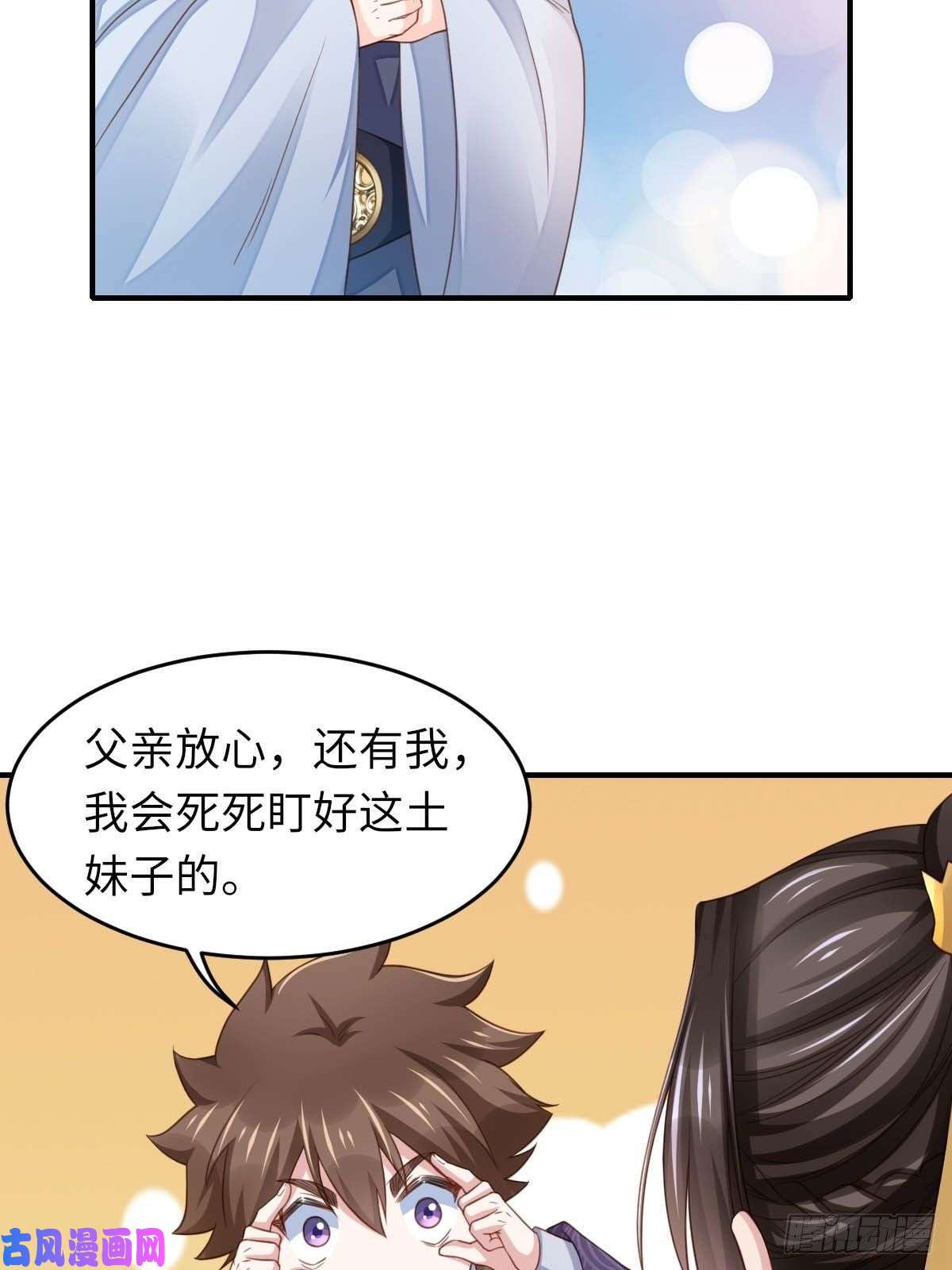 我驯服了暴君第17话 端阳庆典