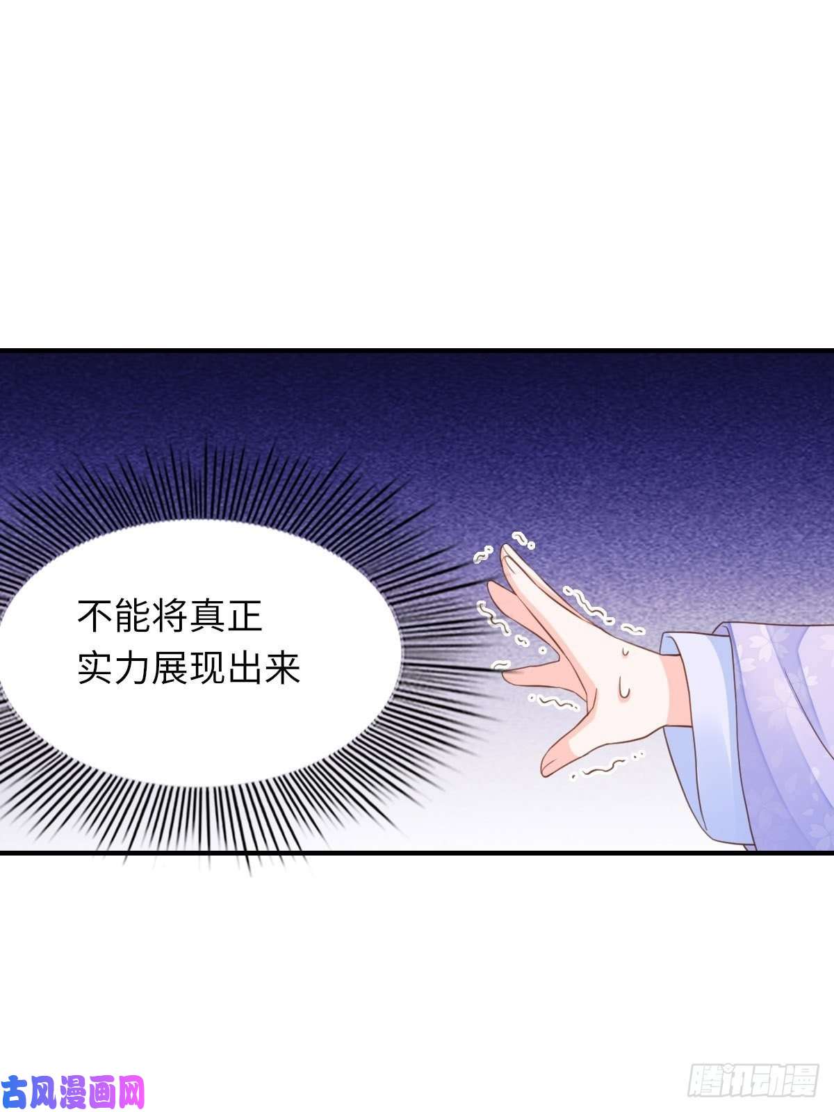 我驯服了暴君第17话 端阳庆典