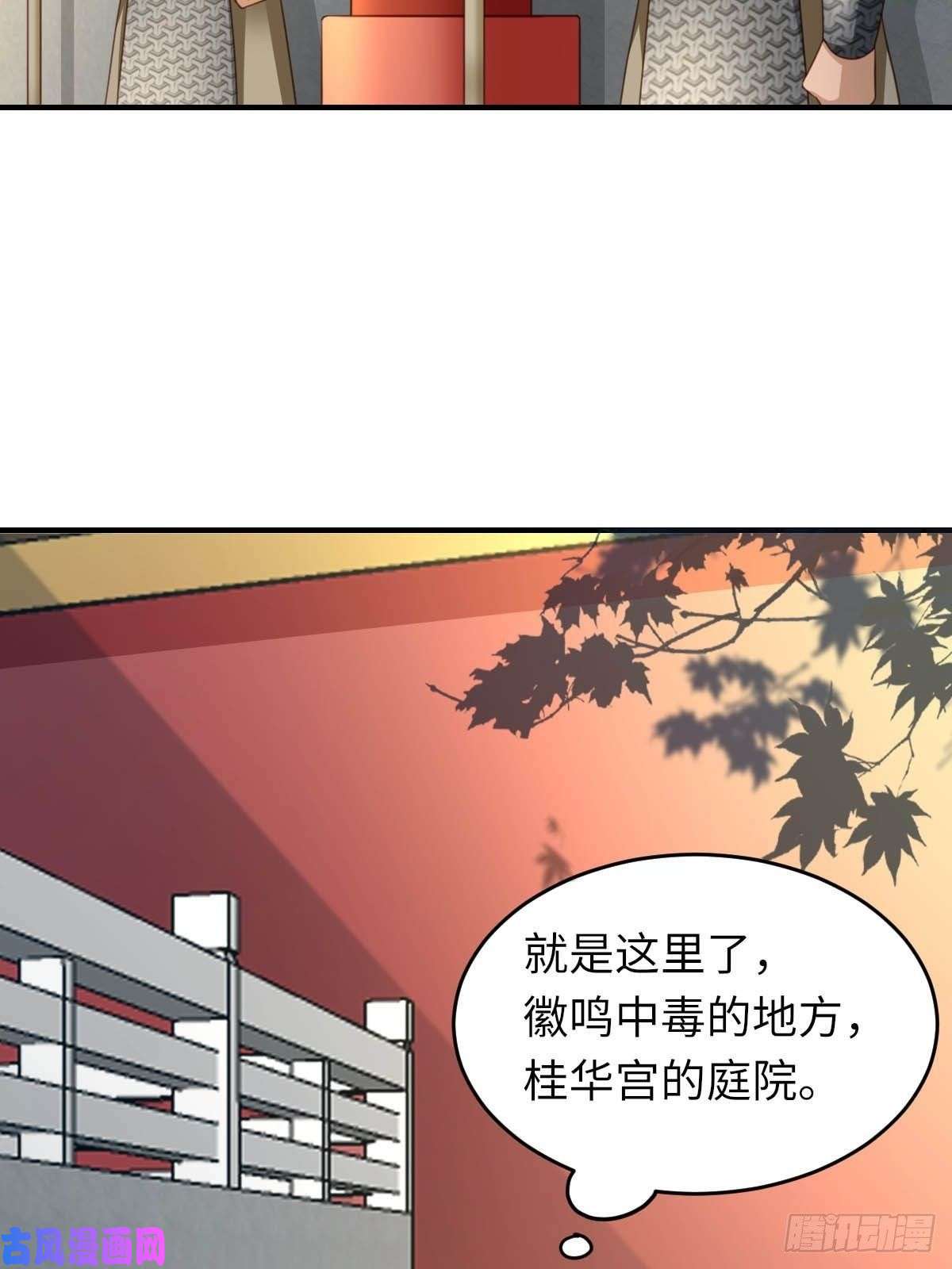 我驯服了暴君第18话 毒甜汤