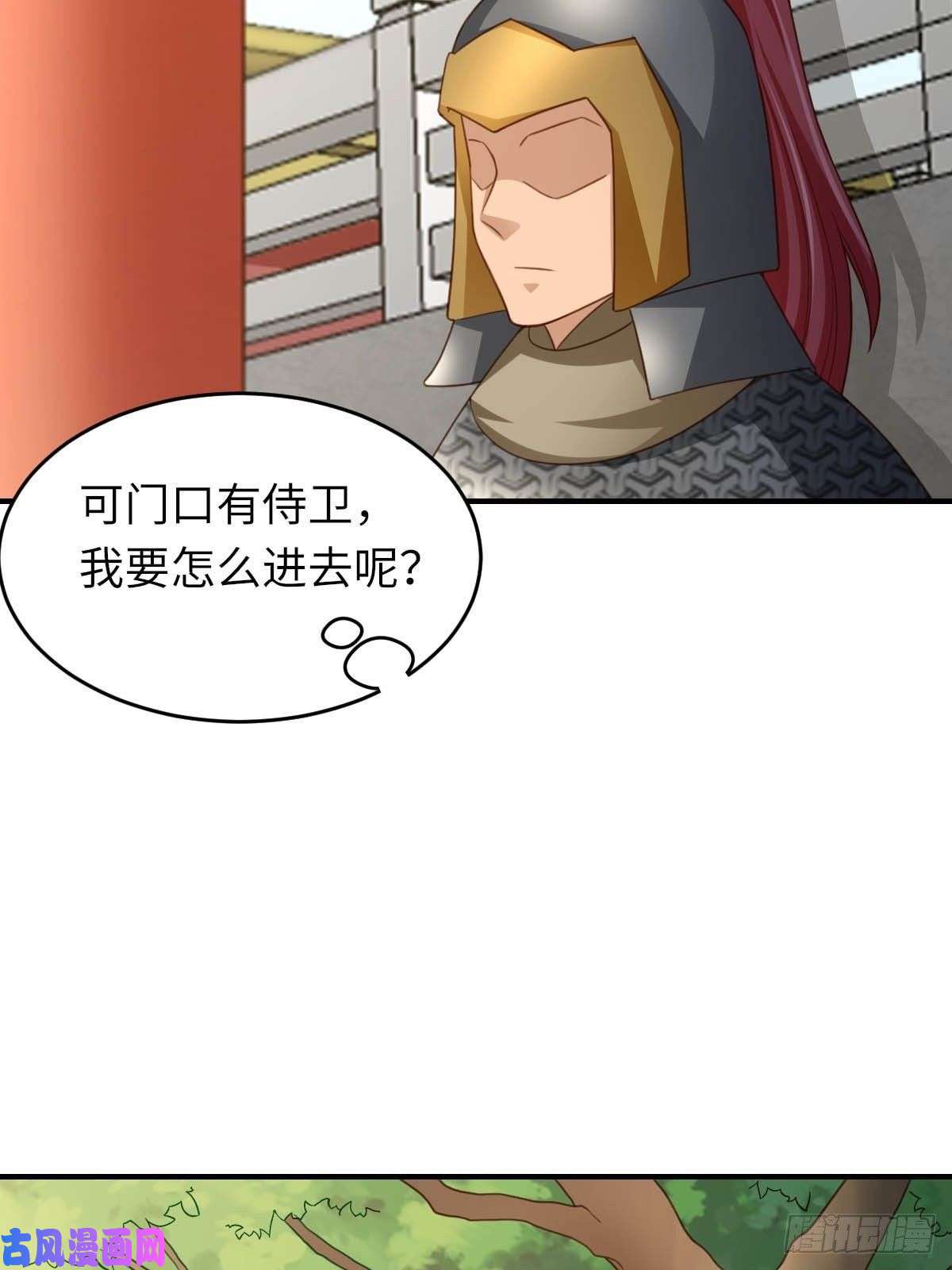 我驯服了暴君第18话 毒甜汤