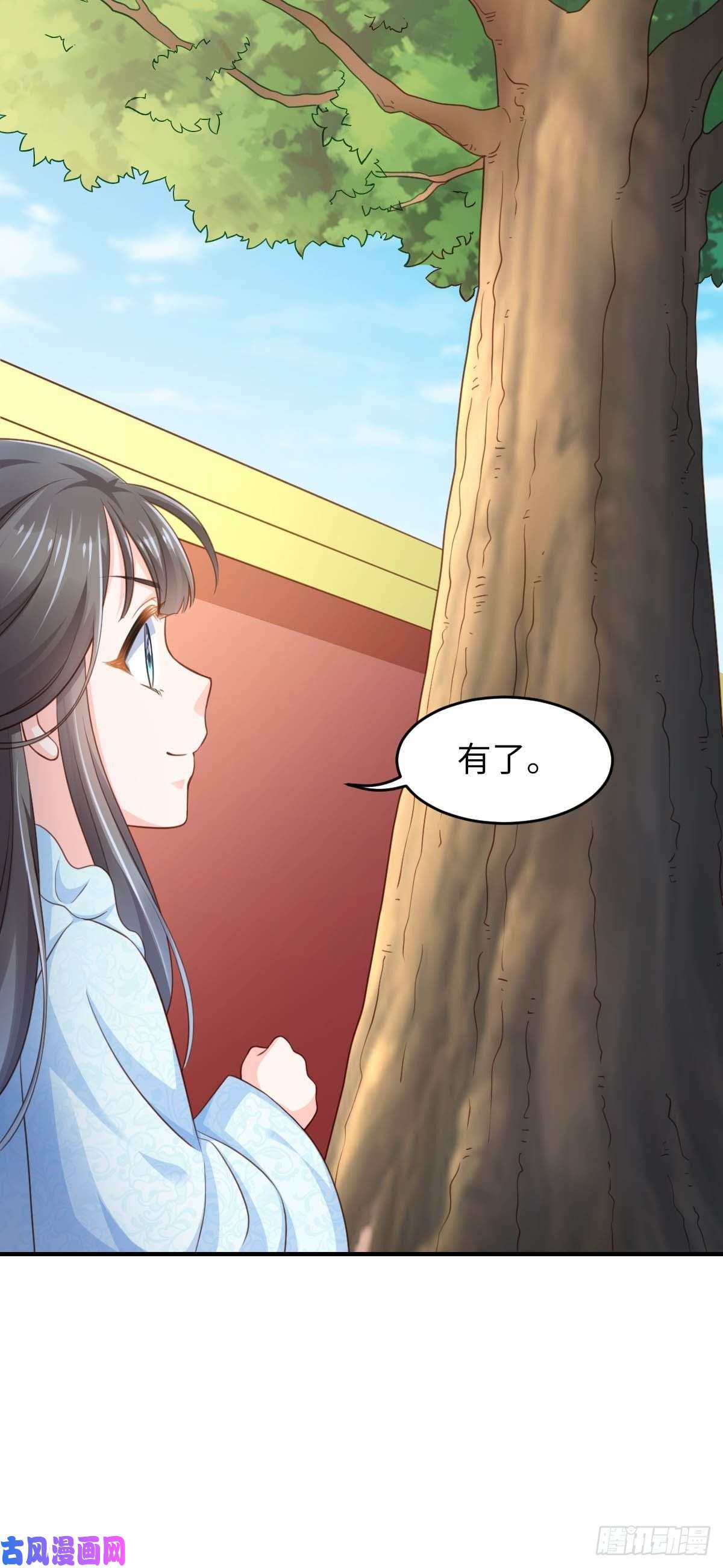 我驯服了暴君第18话 毒甜汤