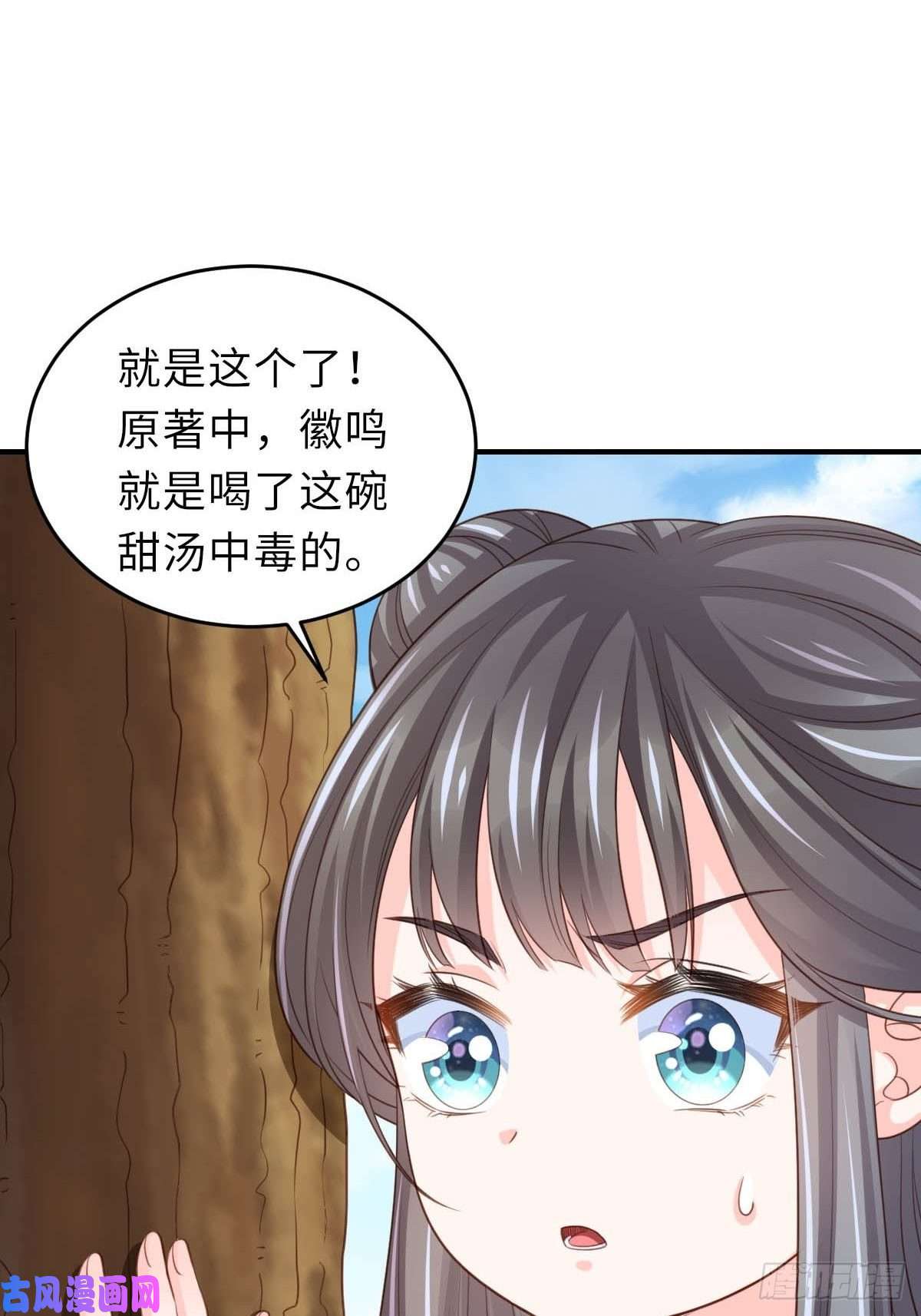 我驯服了暴君第18话 毒甜汤