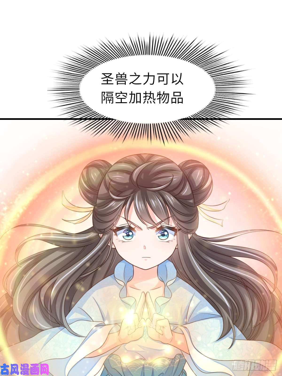 我驯服了暴君第18话 毒甜汤