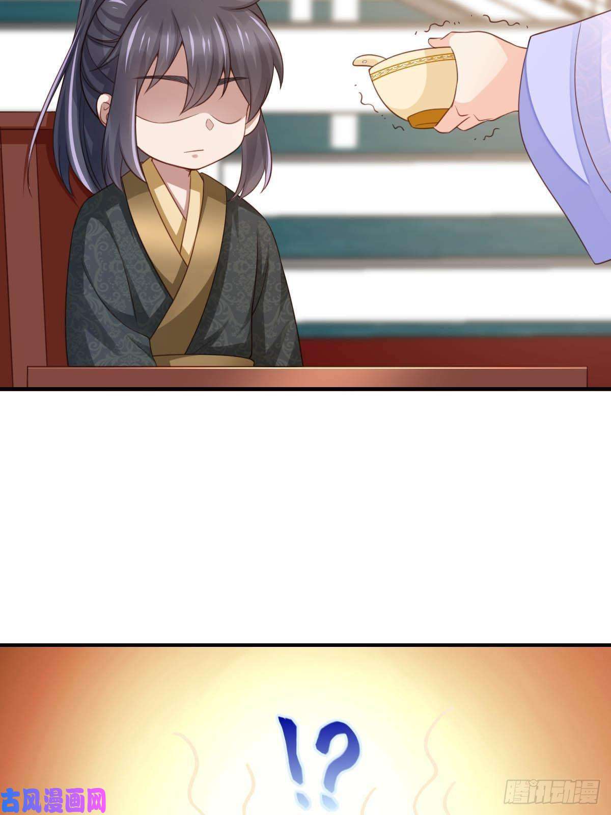 我驯服了暴君第18话 毒甜汤