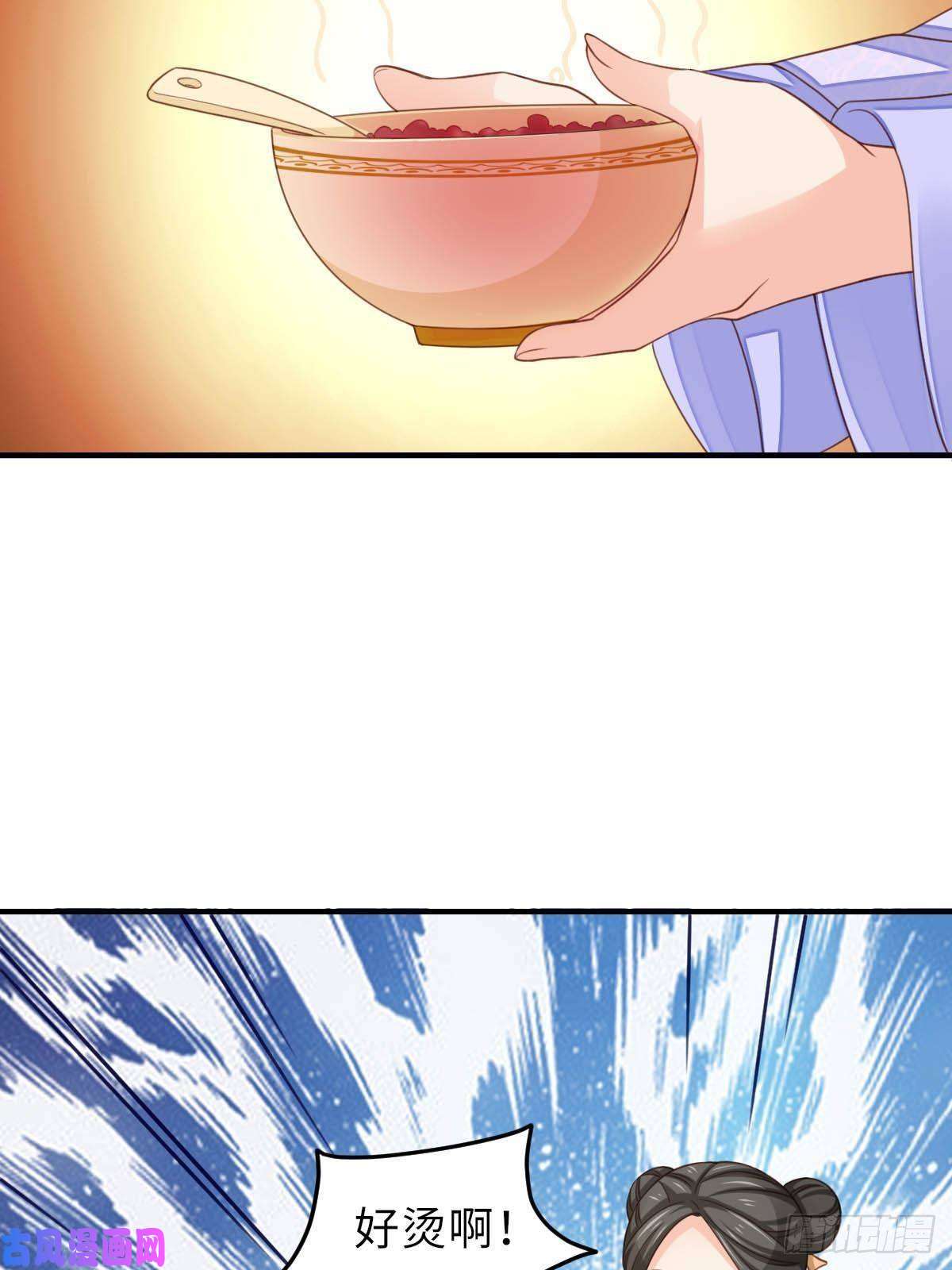 我驯服了暴君第18话 毒甜汤