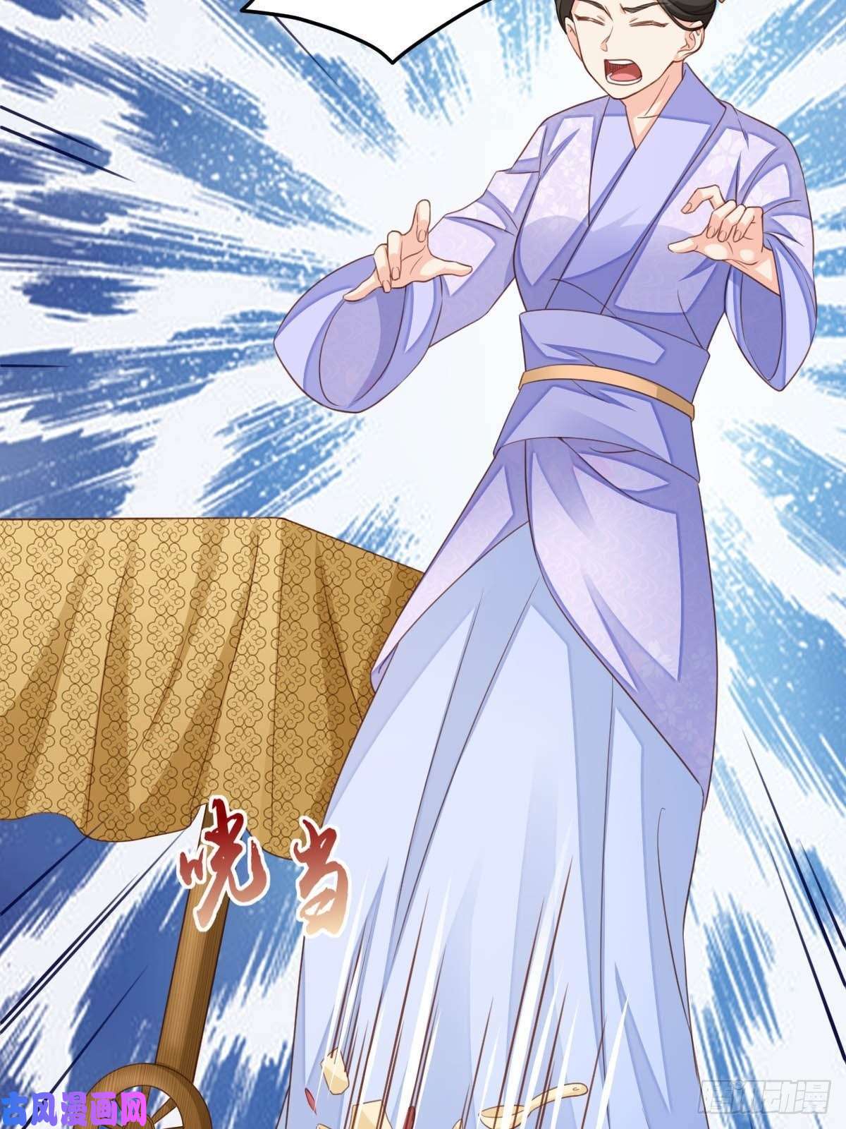 我驯服了暴君第18话 毒甜汤